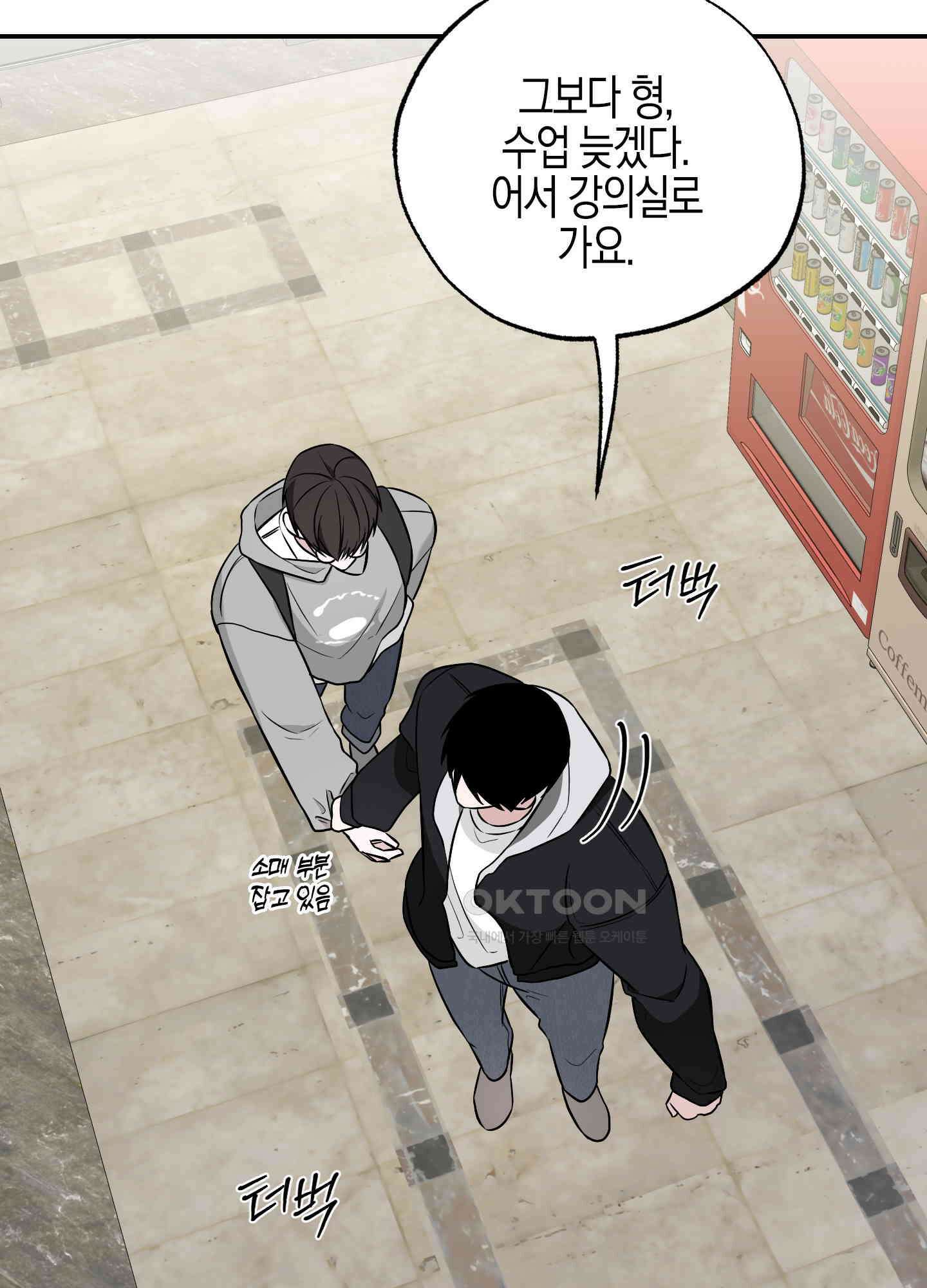 가지하러 오셨어요? 20화 [시즌1 최종화] 58