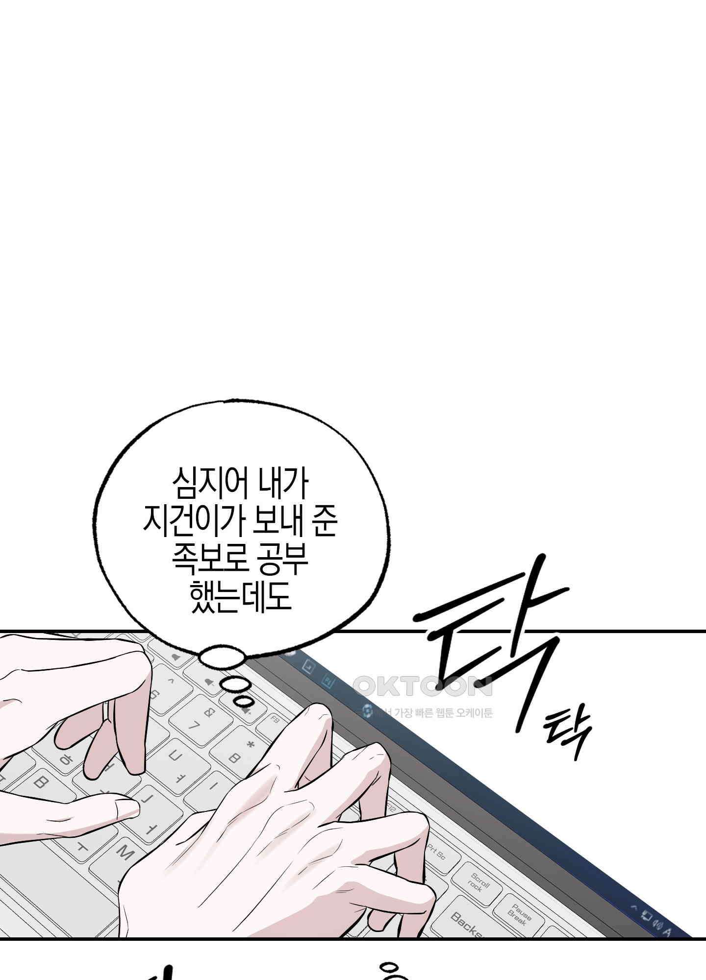 가지하러 오셨어요? 20화 [시즌1 최종화] 64