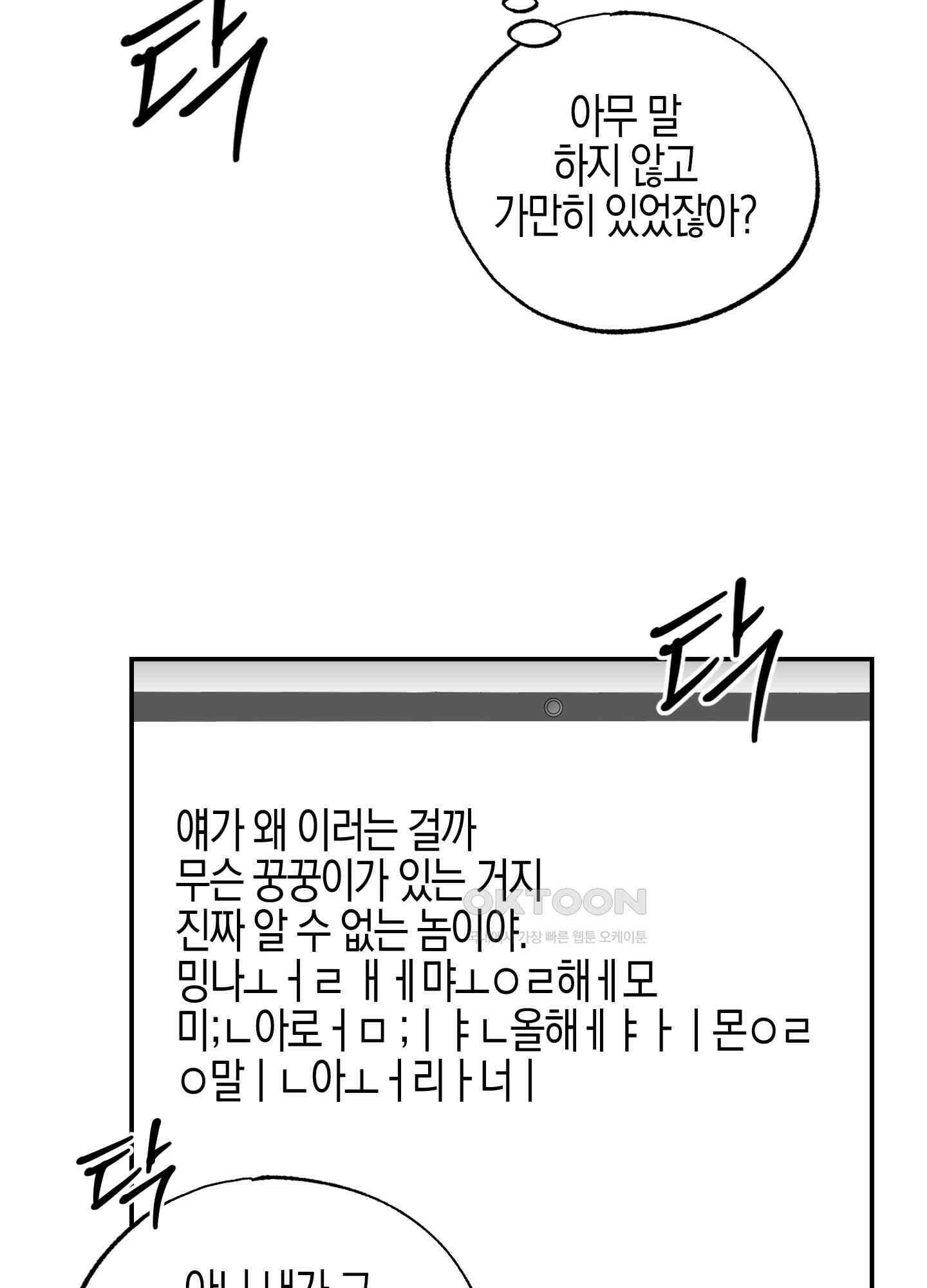 가지하러 오셨어요? 20화 [시즌1 최종화] 65