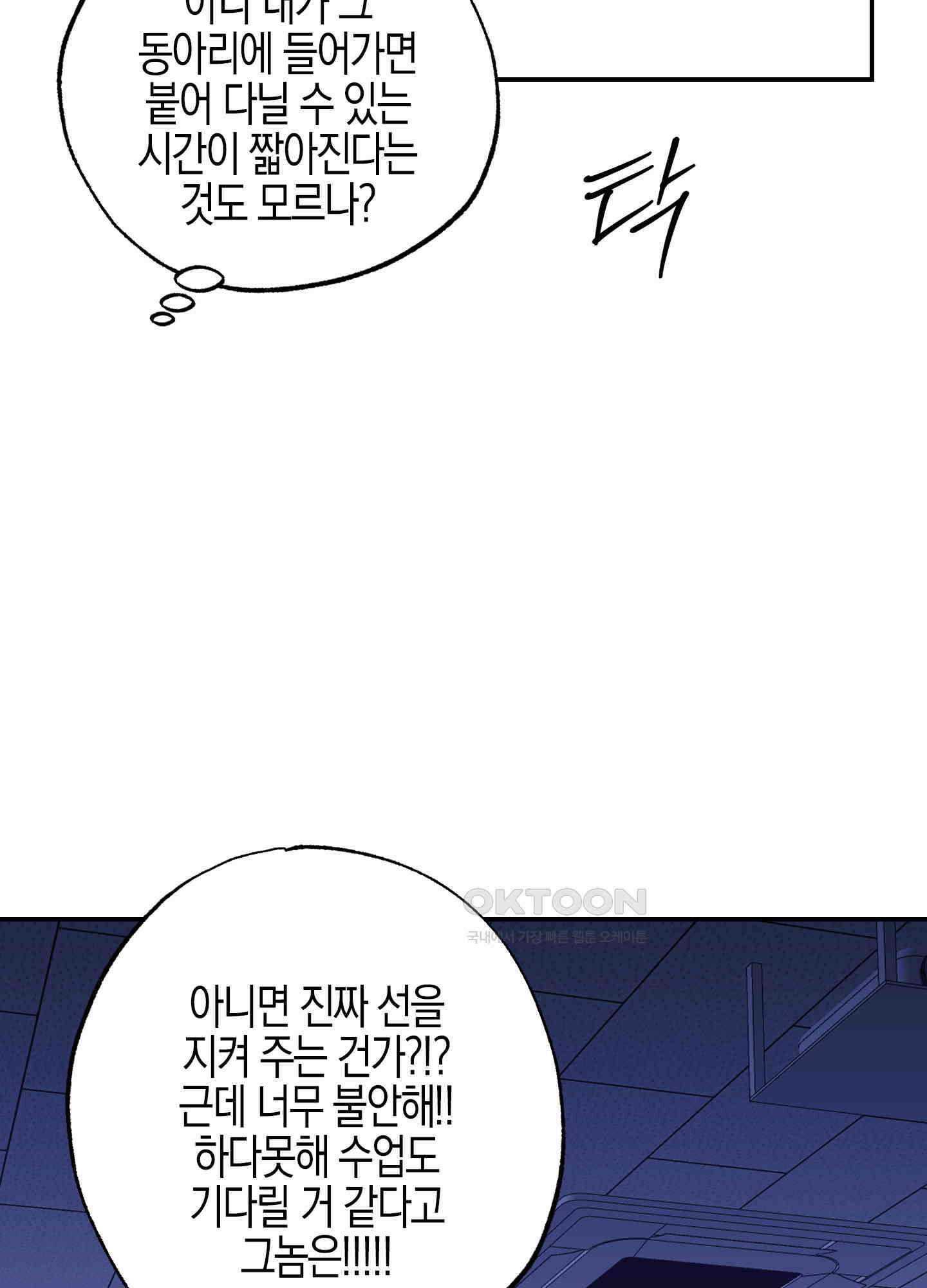 가지하러 오셨어요? 20화 [시즌1 최종화] 66
