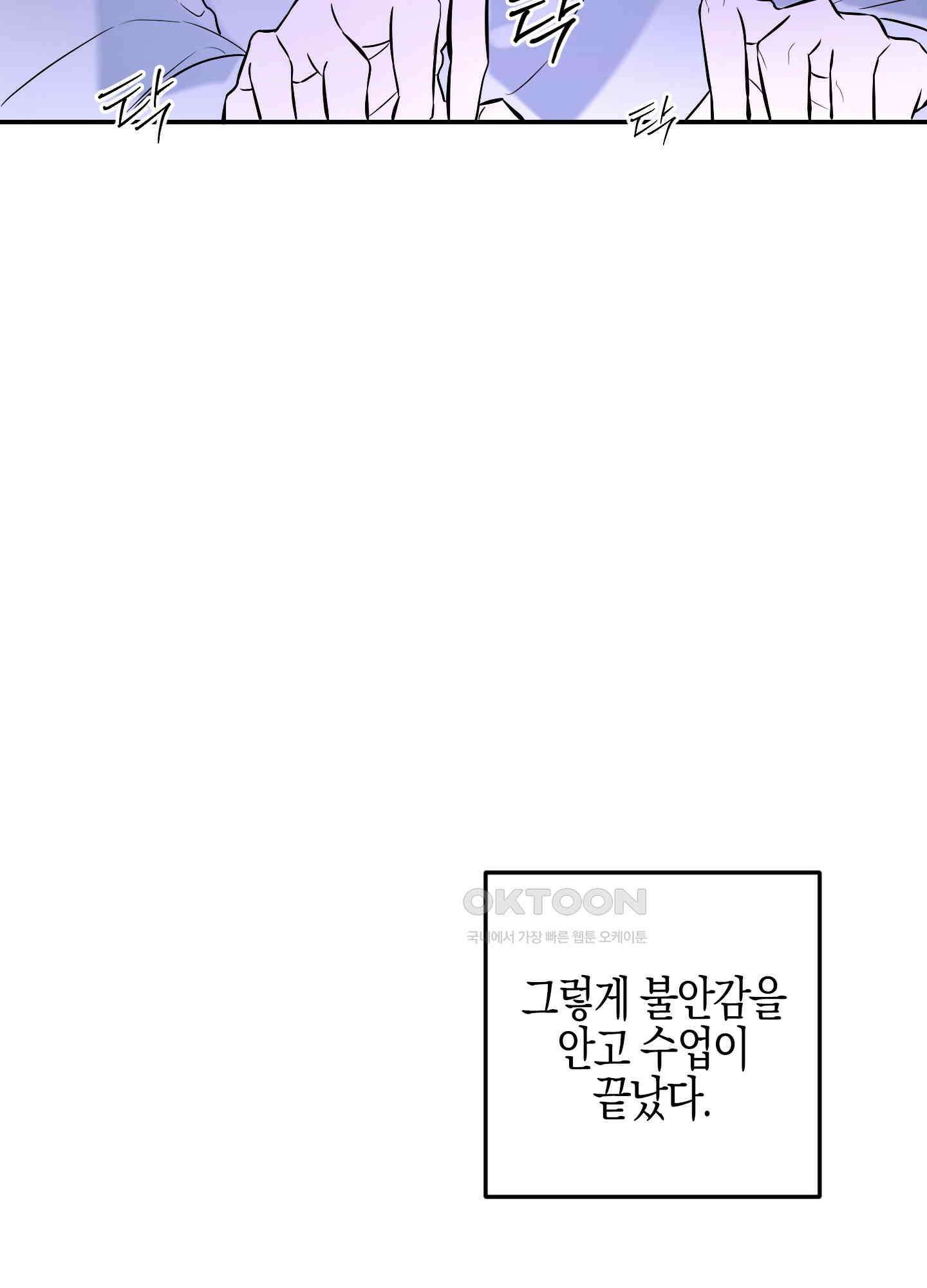 가지하러 오셨어요? 20화 [시즌1 최종화] 68