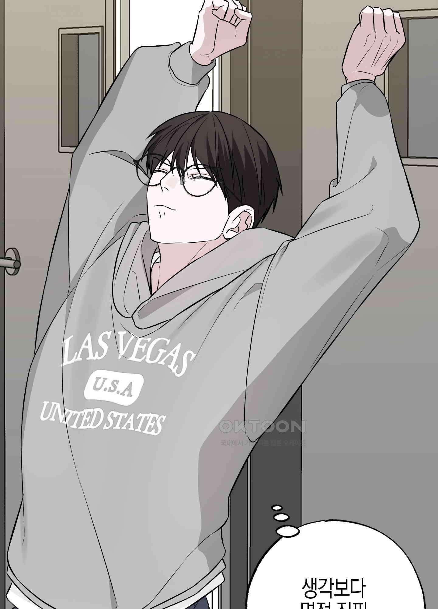 가지하러 오셨어요? 20화 [시즌1 최종화] 70