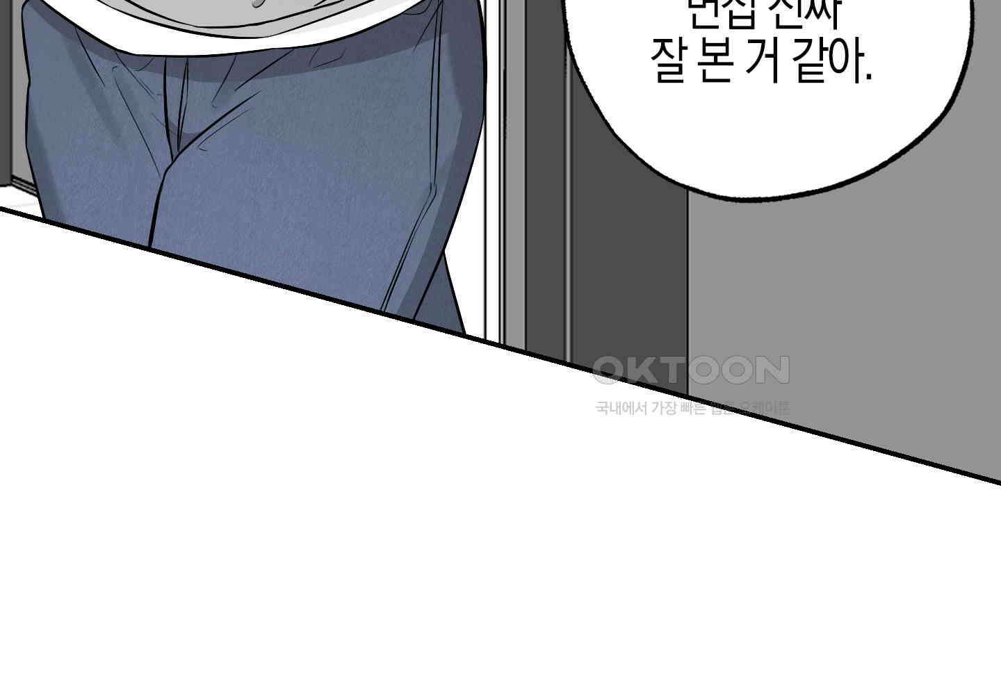 가지하러 오셨어요? 20화 [시즌1 최종화] 71