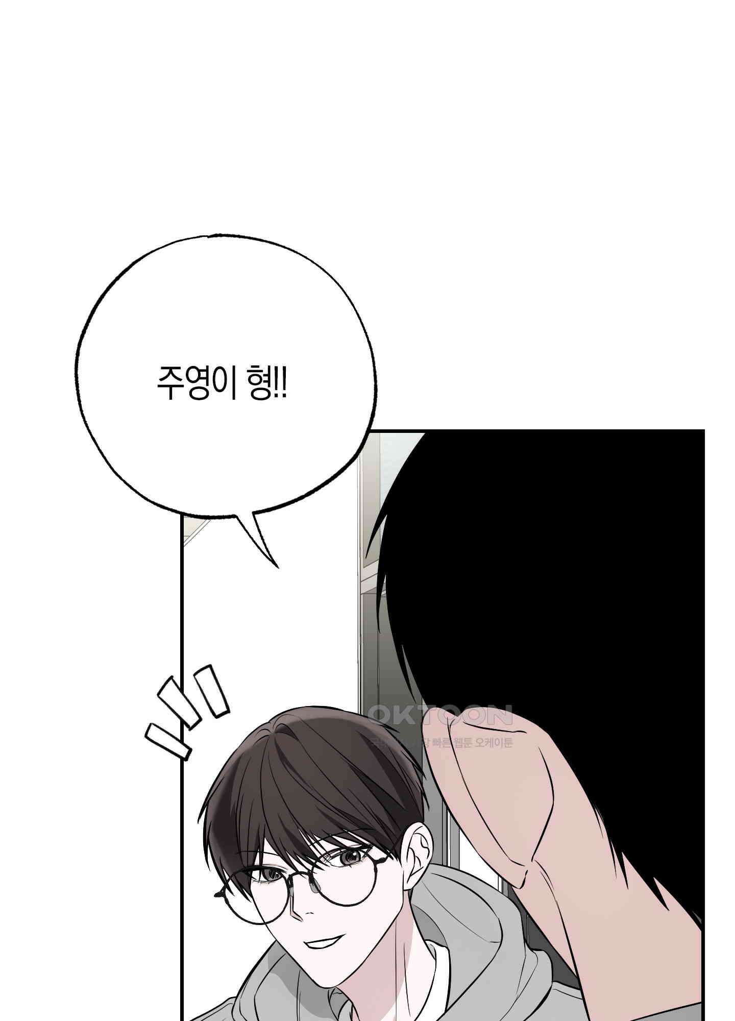 가지하러 오셨어요? 20화 [시즌1 최종화] 72