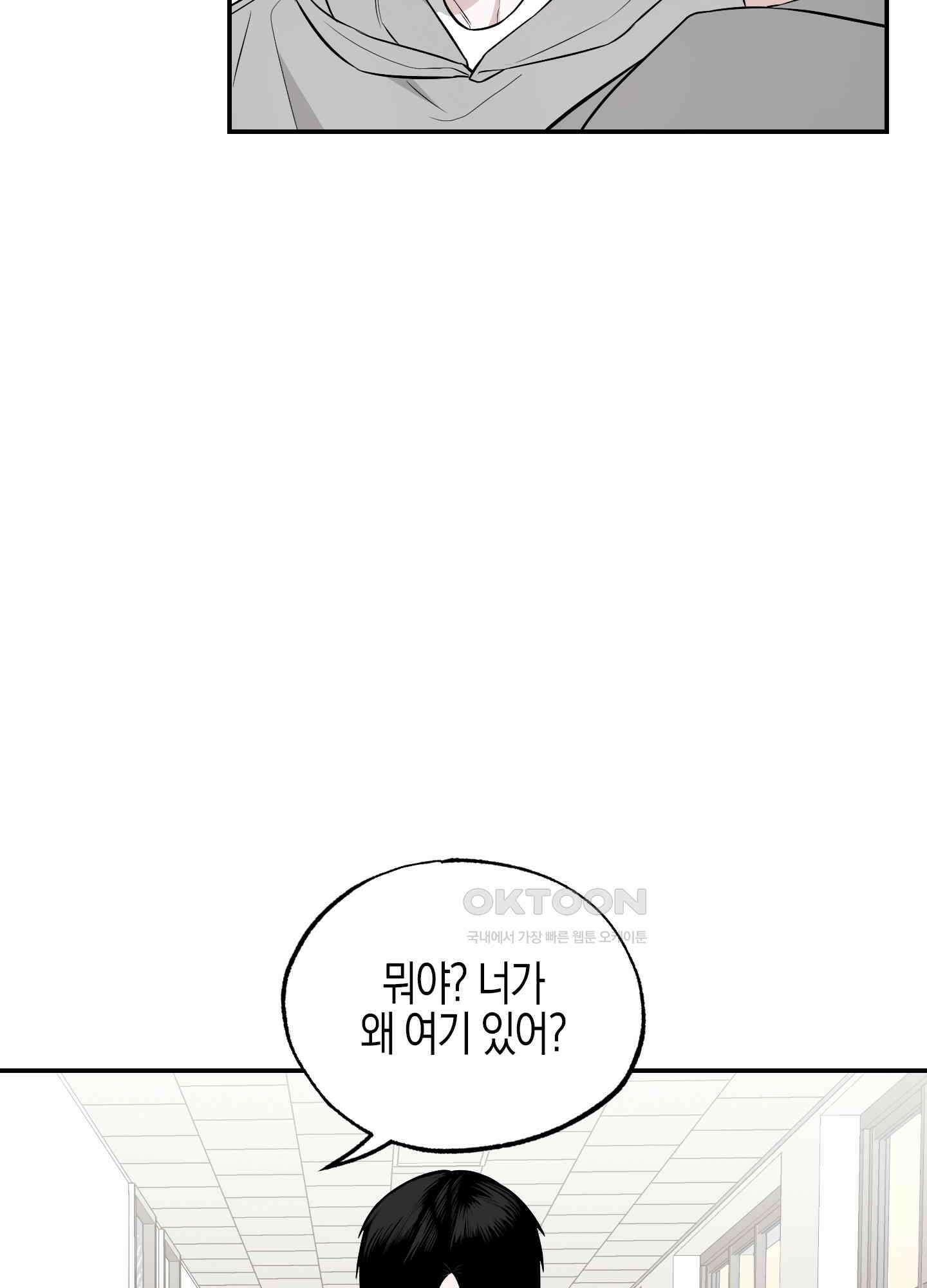 가지하러 오셨어요? 20화 [시즌1 최종화] 73