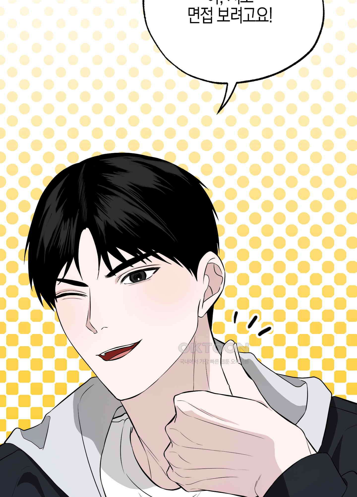가지하러 오셨어요? 20화 [시즌1 최종화] 77