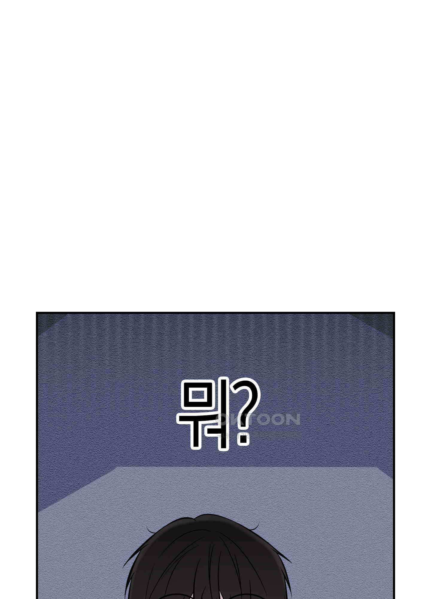 가지하러 오셨어요? 20화 [시즌1 최종화] 79