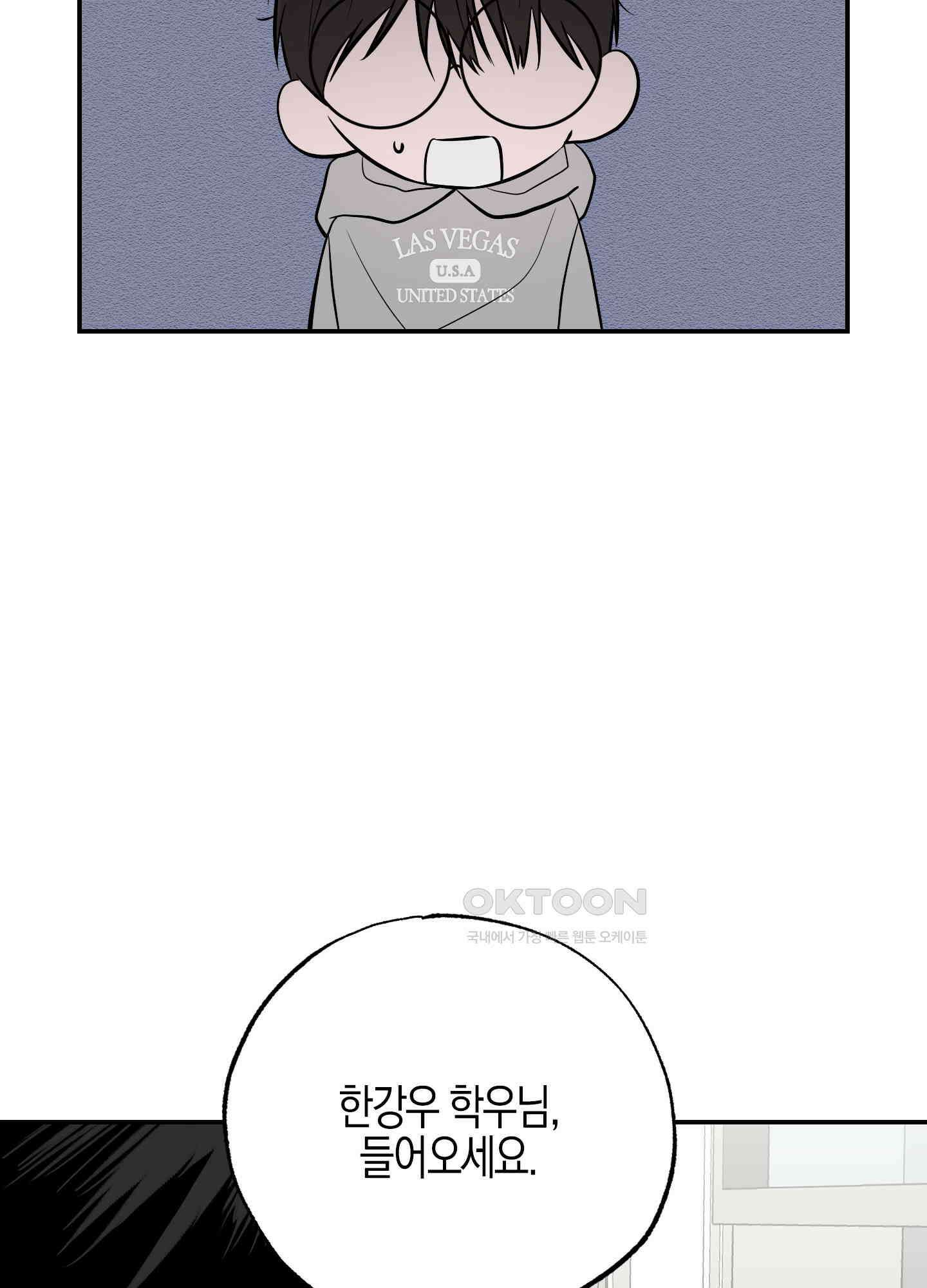 가지하러 오셨어요? 20화 [시즌1 최종화] 80