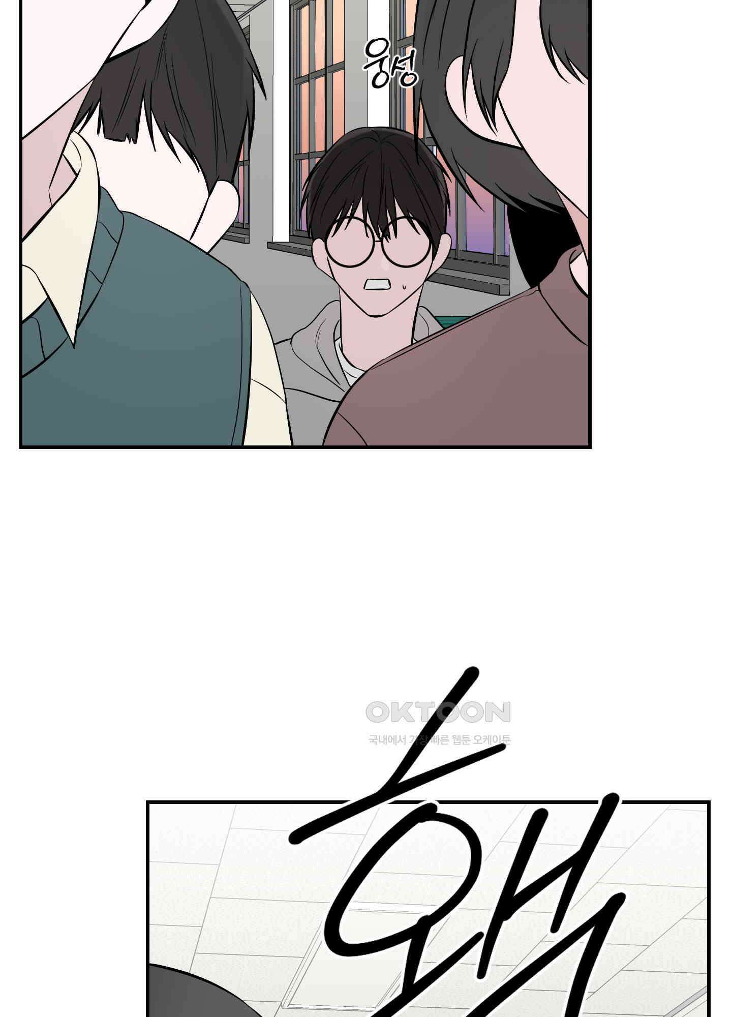 가지하러 오셨어요? 20화 [시즌1 최종화] 83