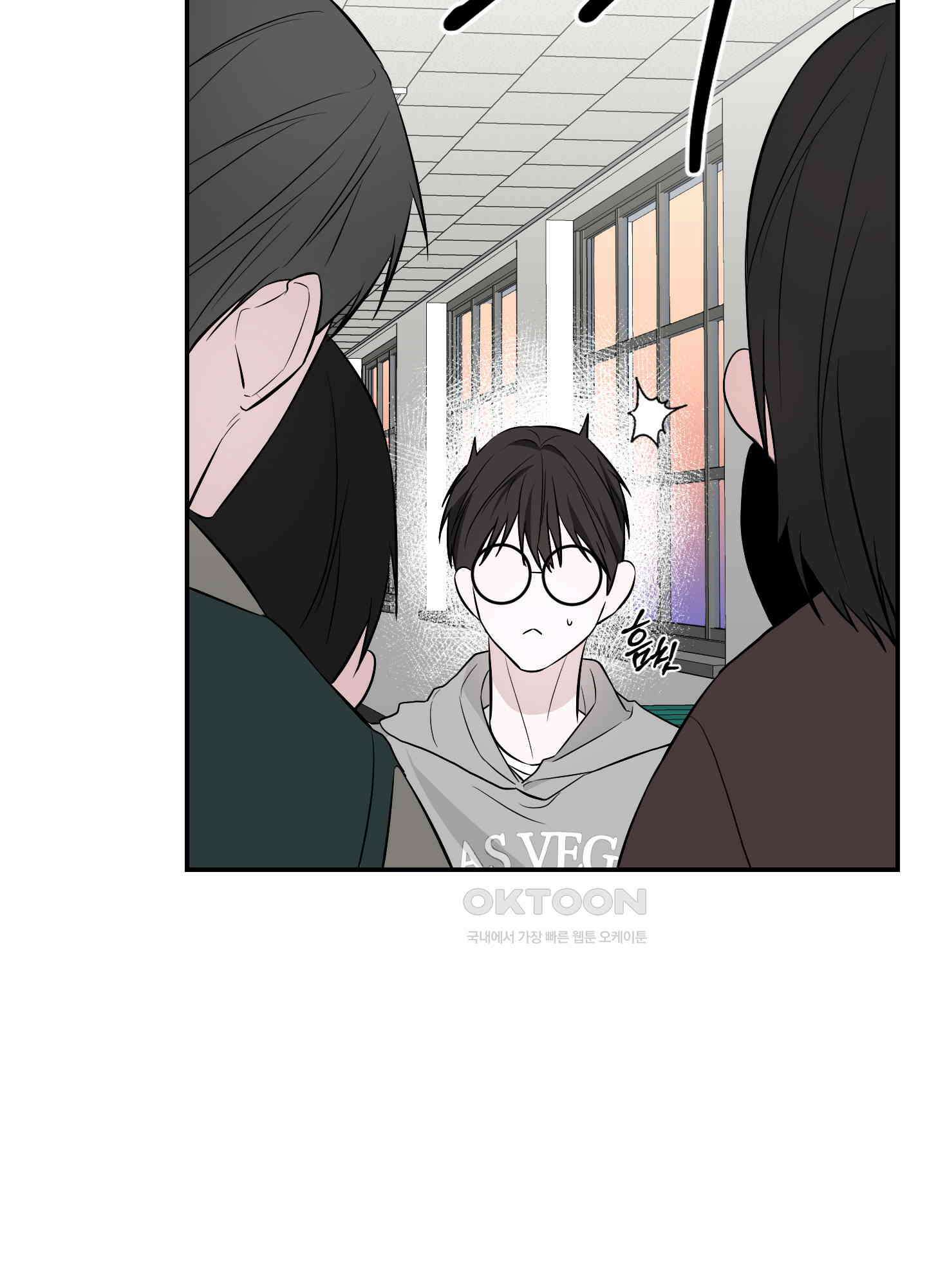 가지하러 오셨어요? 20화 [시즌1 최종화] 84