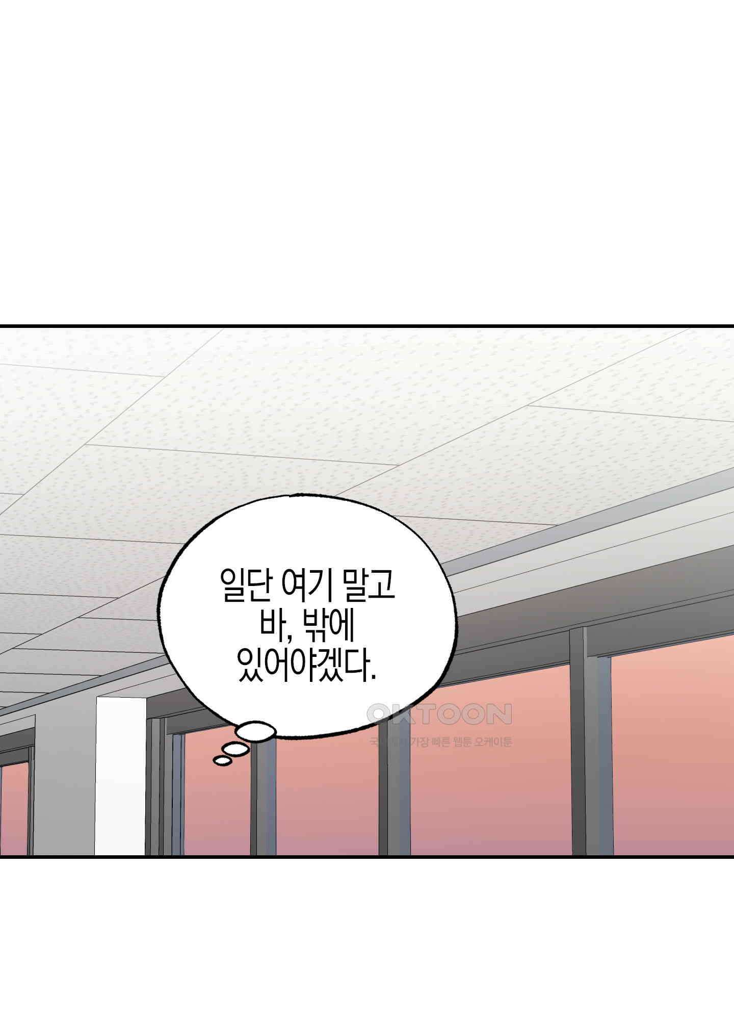 가지하러 오셨어요? 20화 [시즌1 최종화] 86