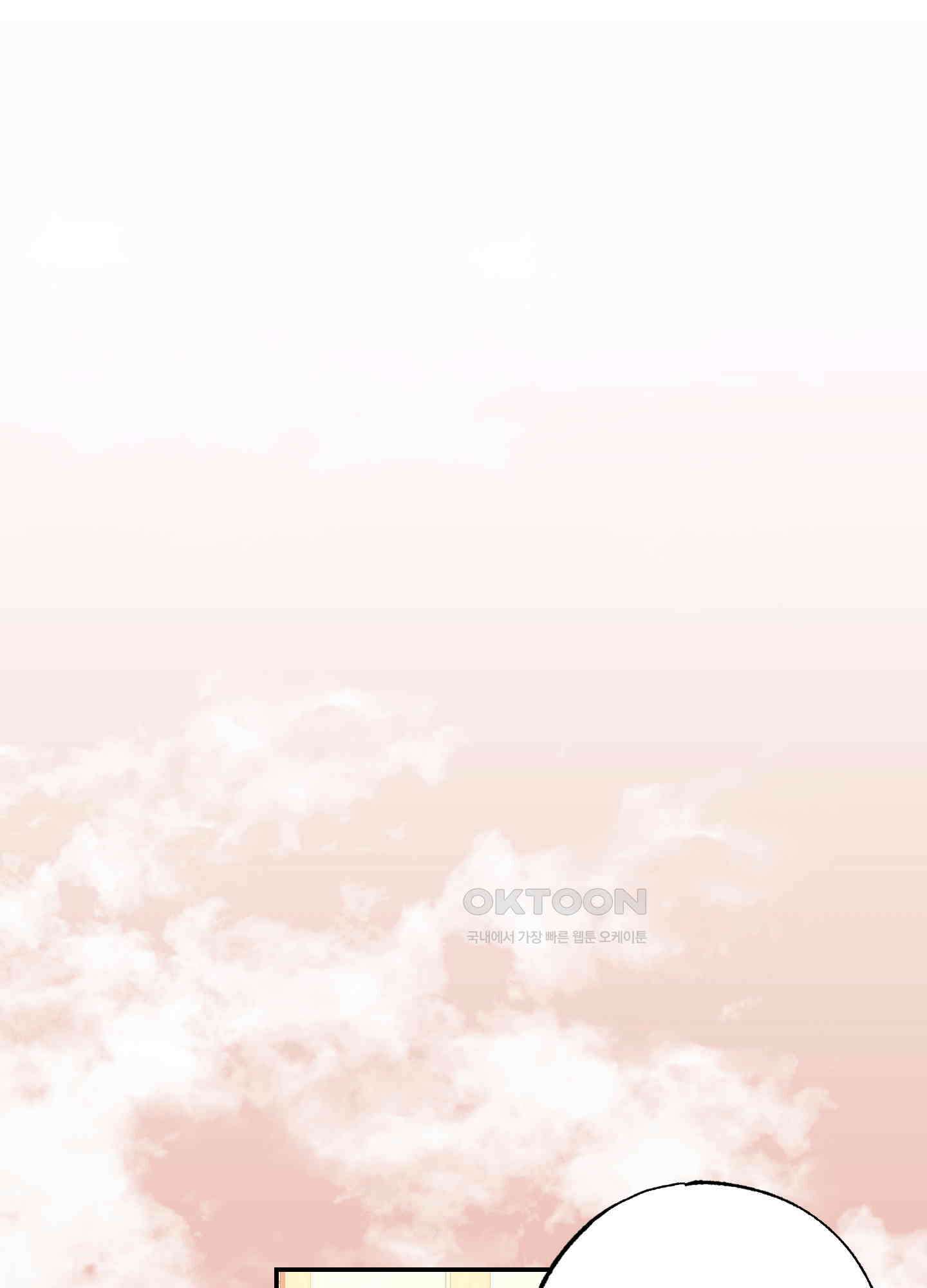 가지하러 오셨어요? 20화 [시즌1 최종화] 87