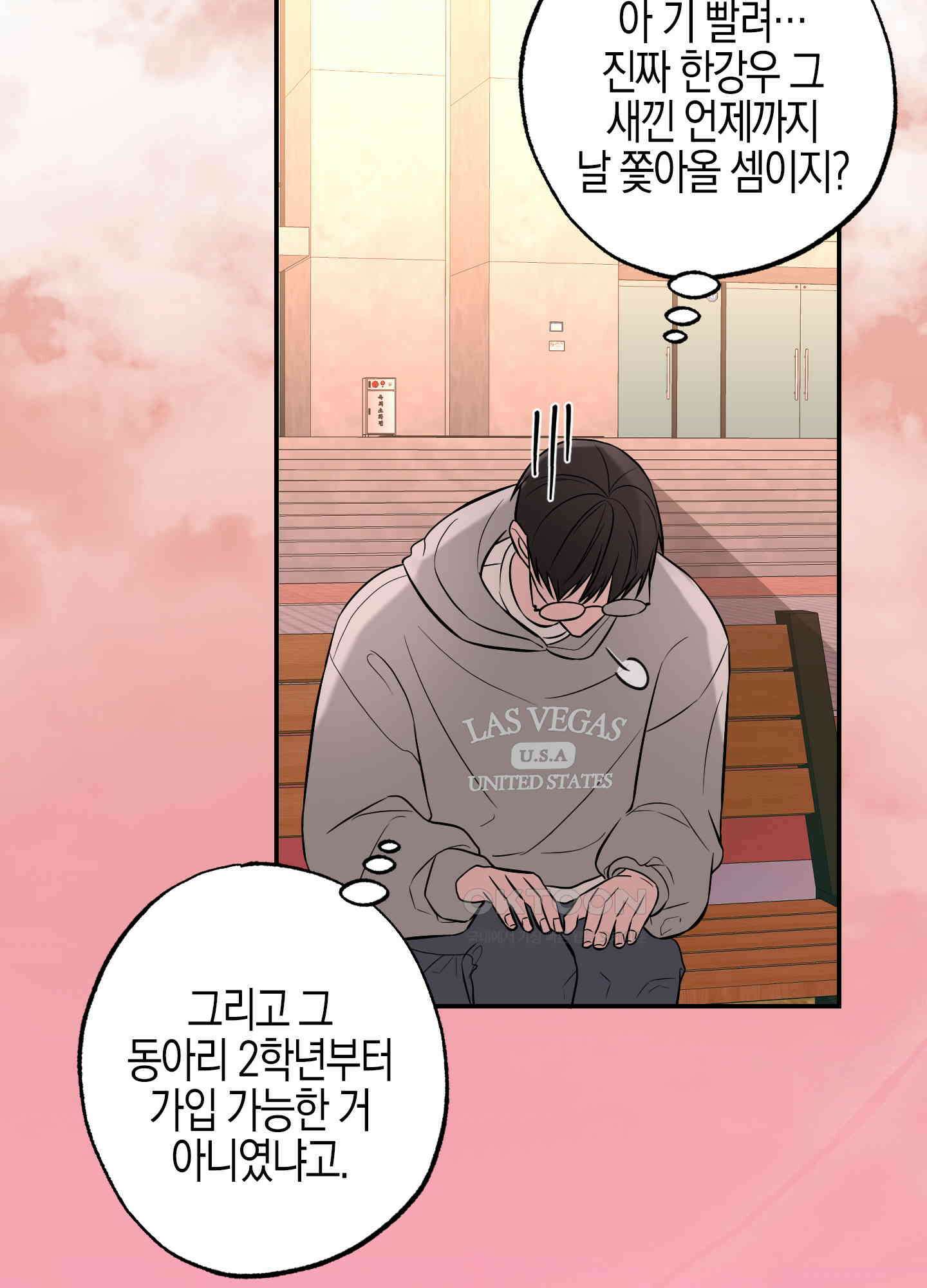가지하러 오셨어요? 20화 [시즌1 최종화] 88
