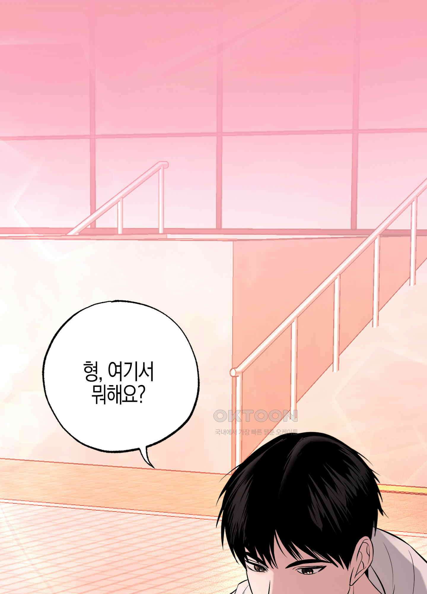 가지하러 오셨어요? 20화 [시즌1 최종화] 89