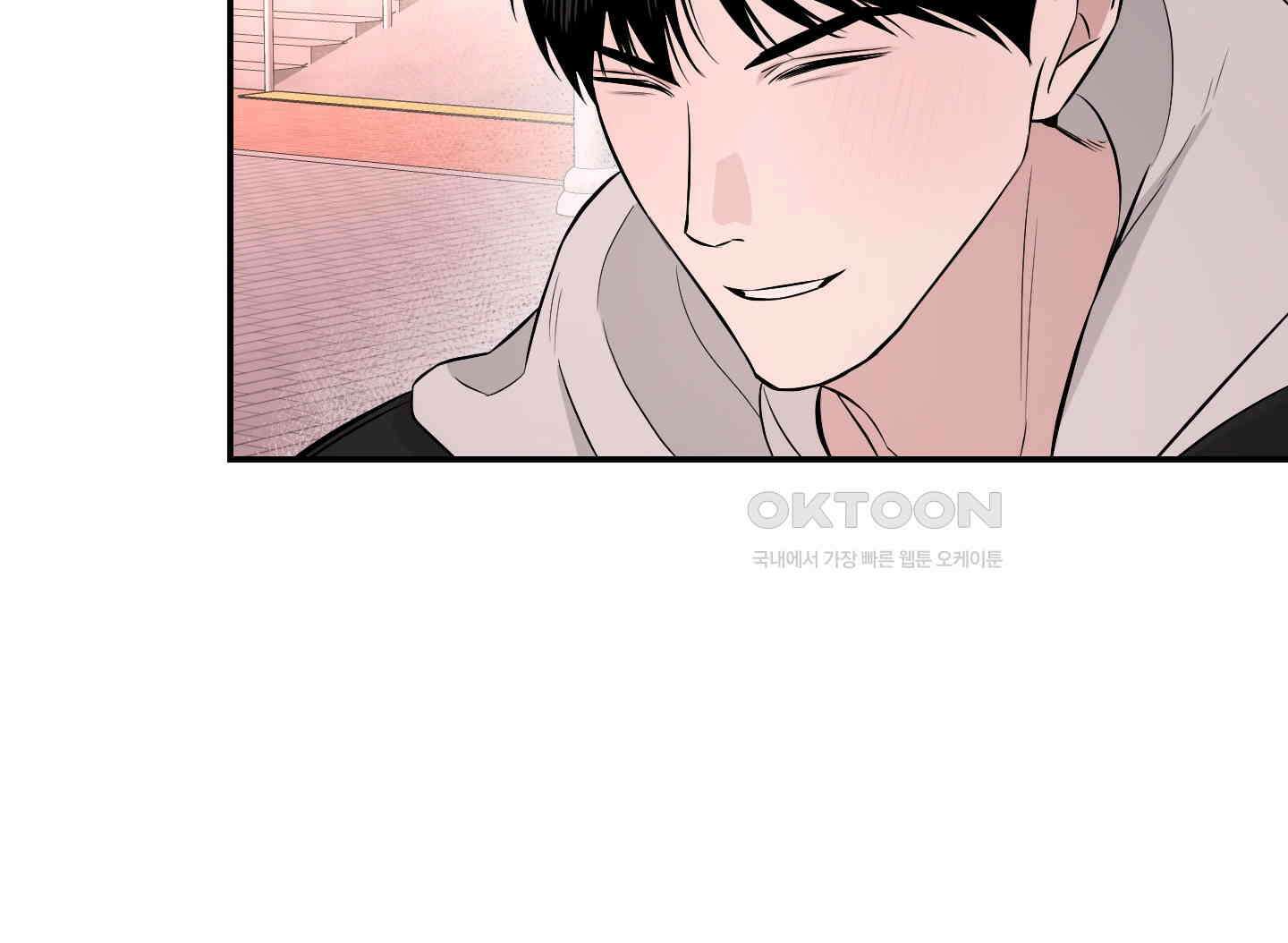 가지하러 오셨어요? 20화 [시즌1 최종화] 92