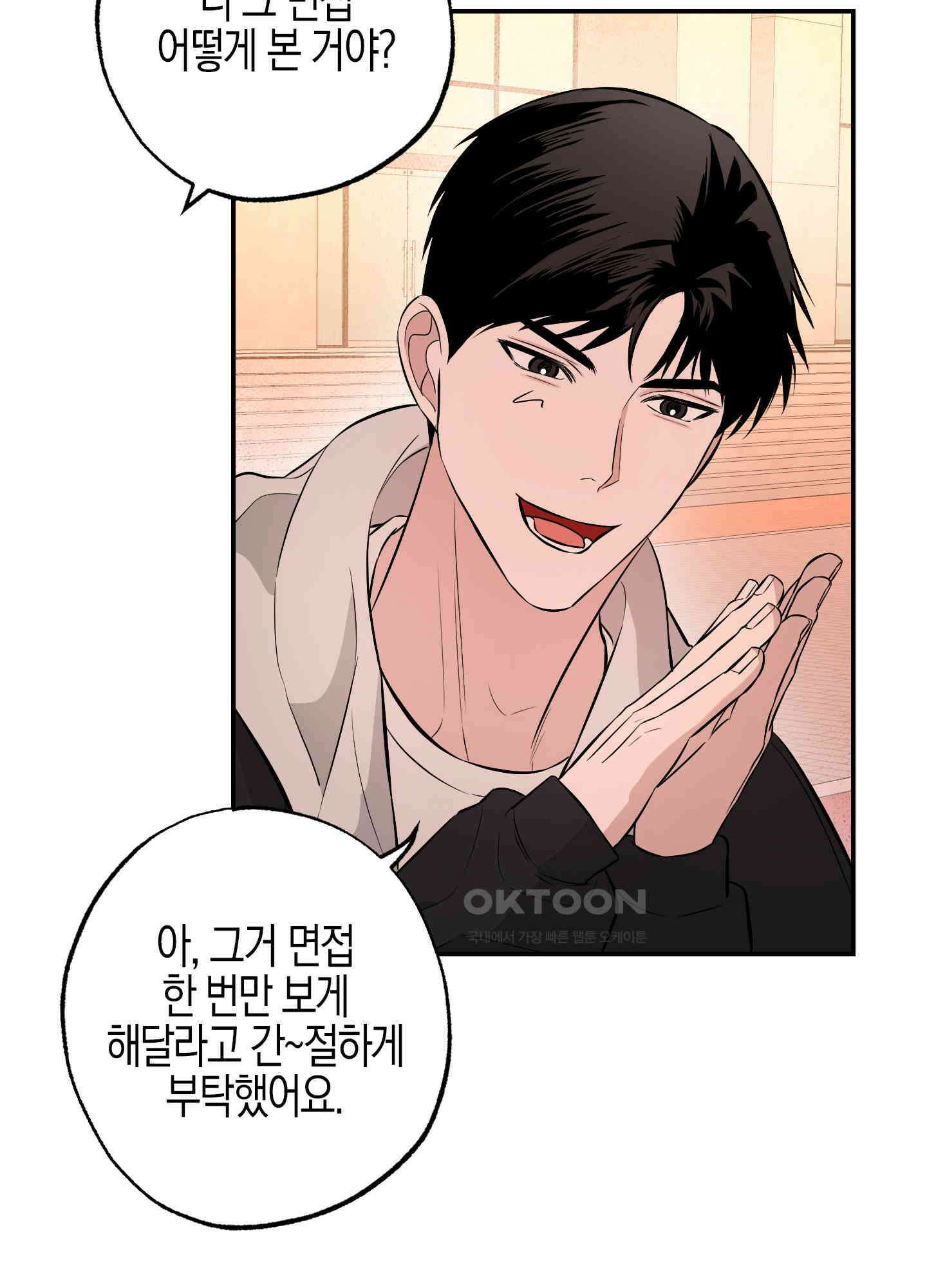 가지하러 오셨어요? 20화 [시즌1 최종화] 95