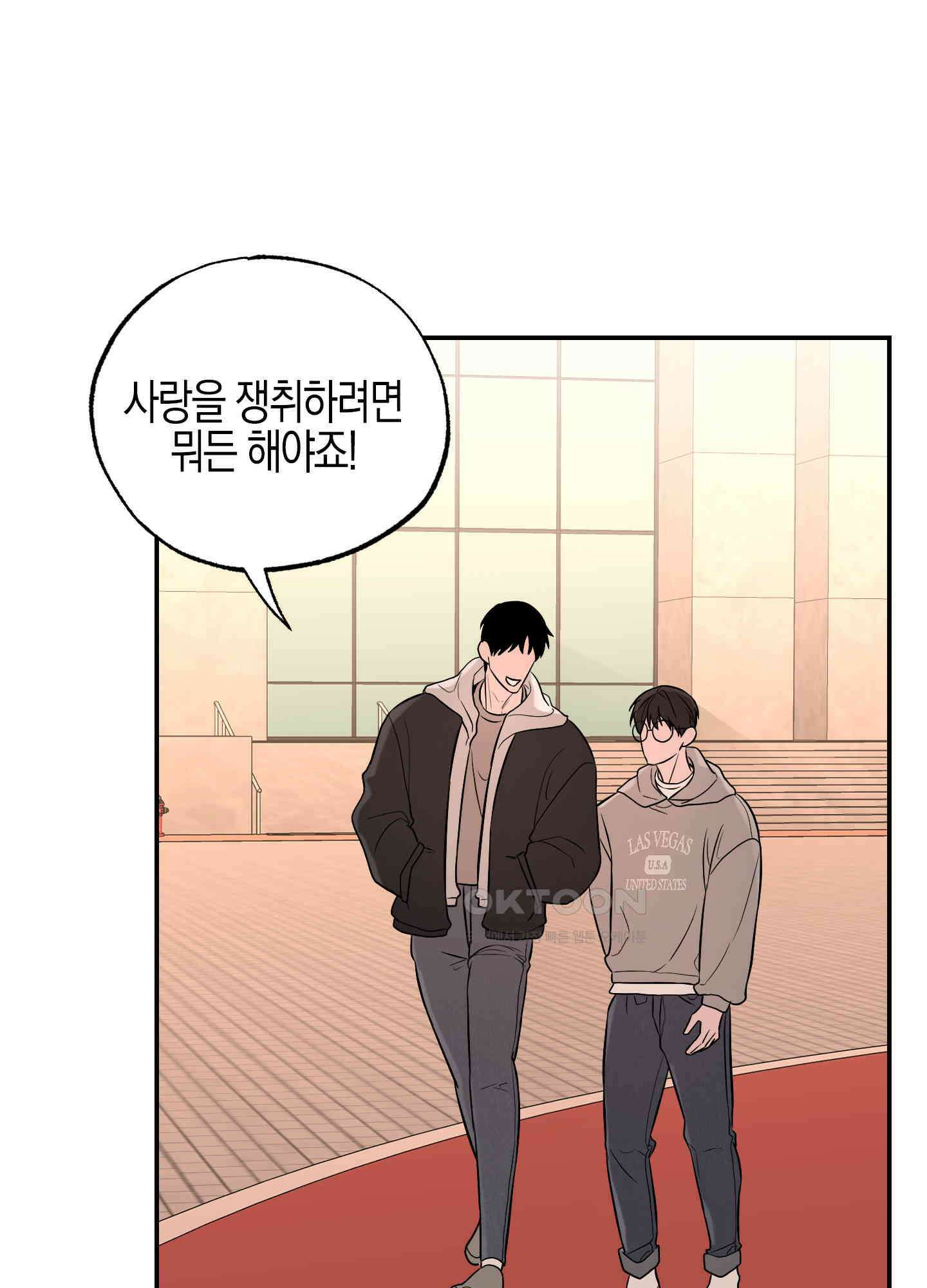 가지하러 오셨어요? 20화 [시즌1 최종화] 102