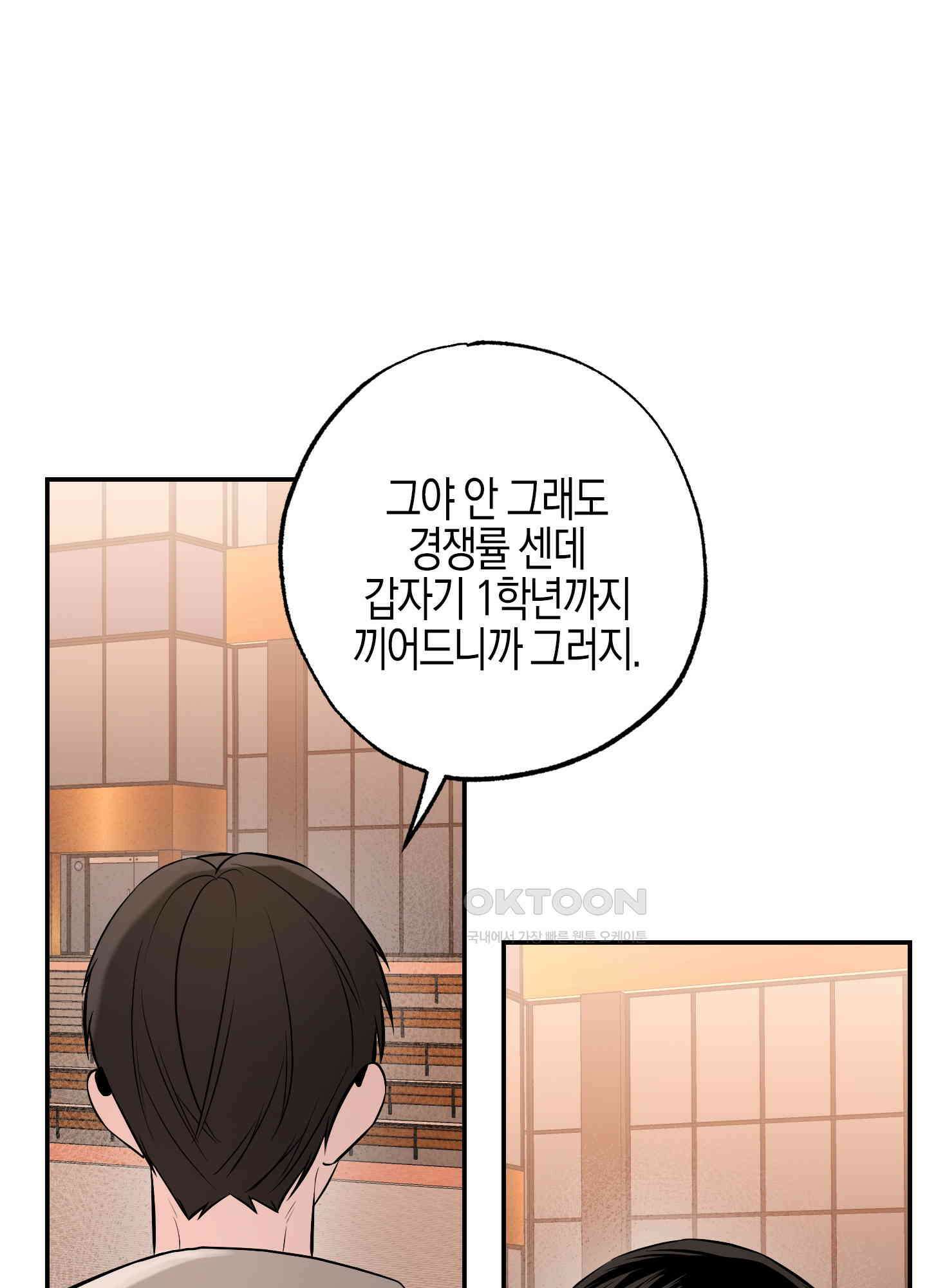 가지하러 오셨어요? 20화 [시즌1 최종화] 105