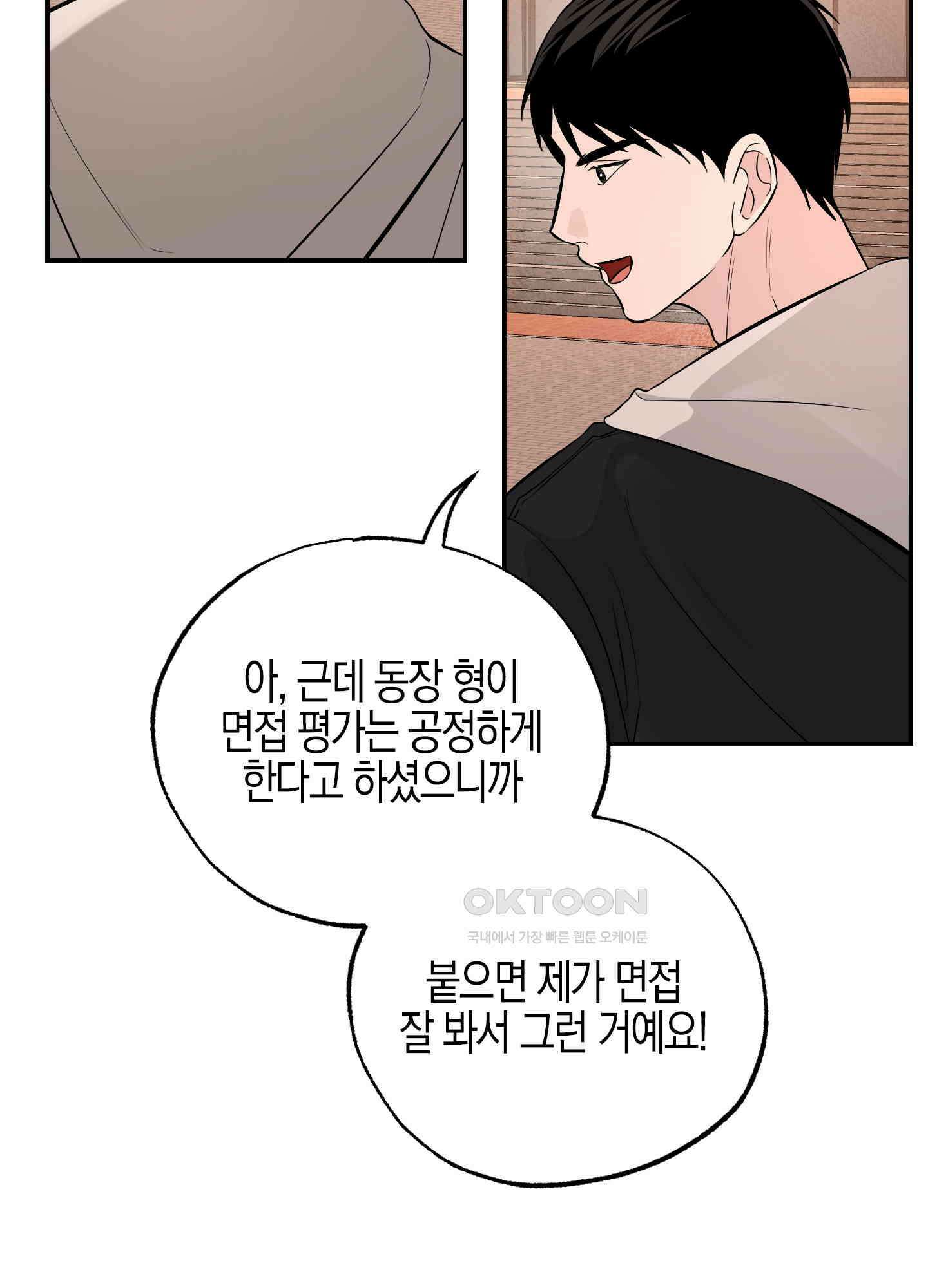 가지하러 오셨어요? 20화 [시즌1 최종화] 106