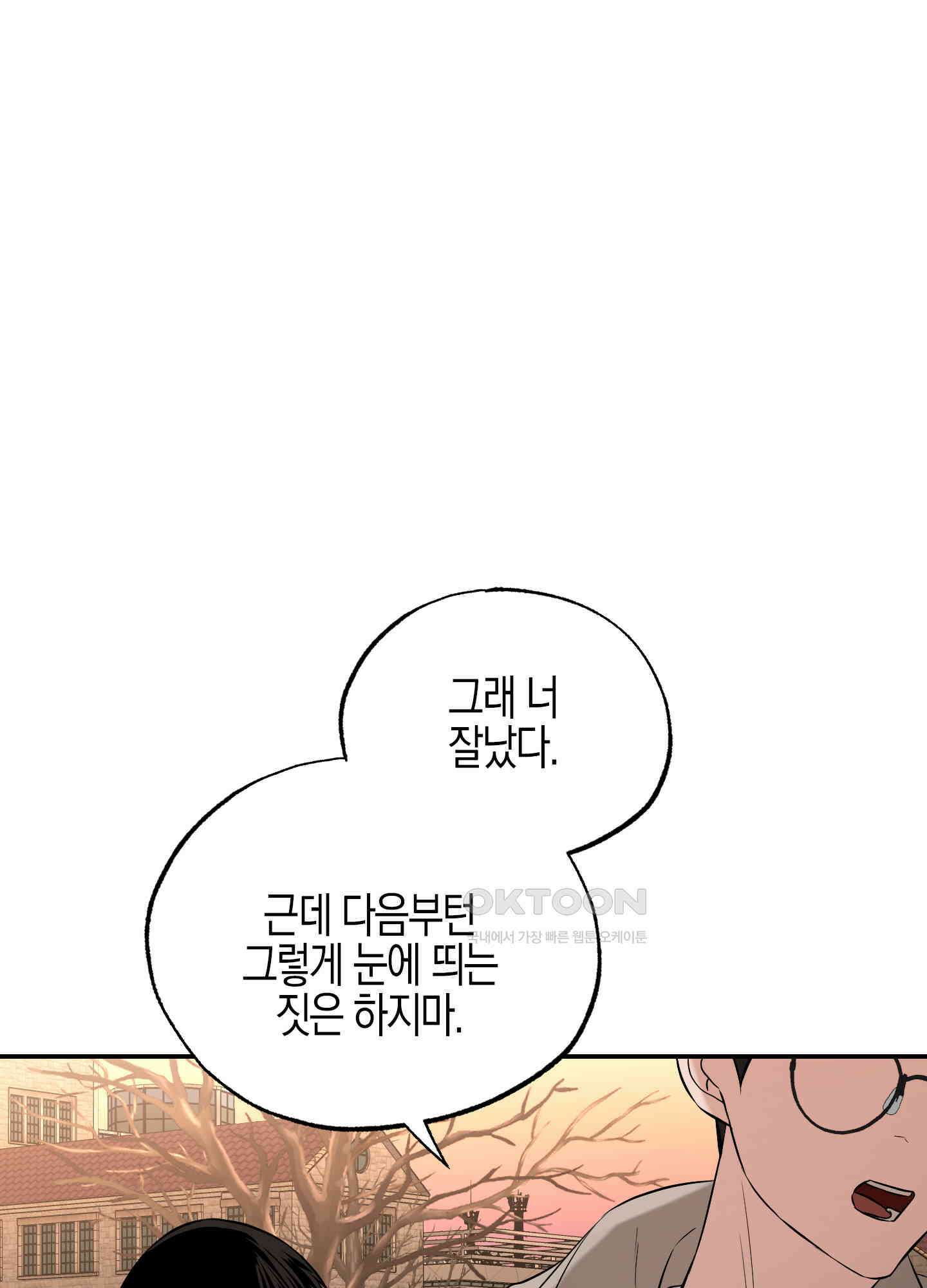 가지하러 오셨어요? 20화 [시즌1 최종화] 108