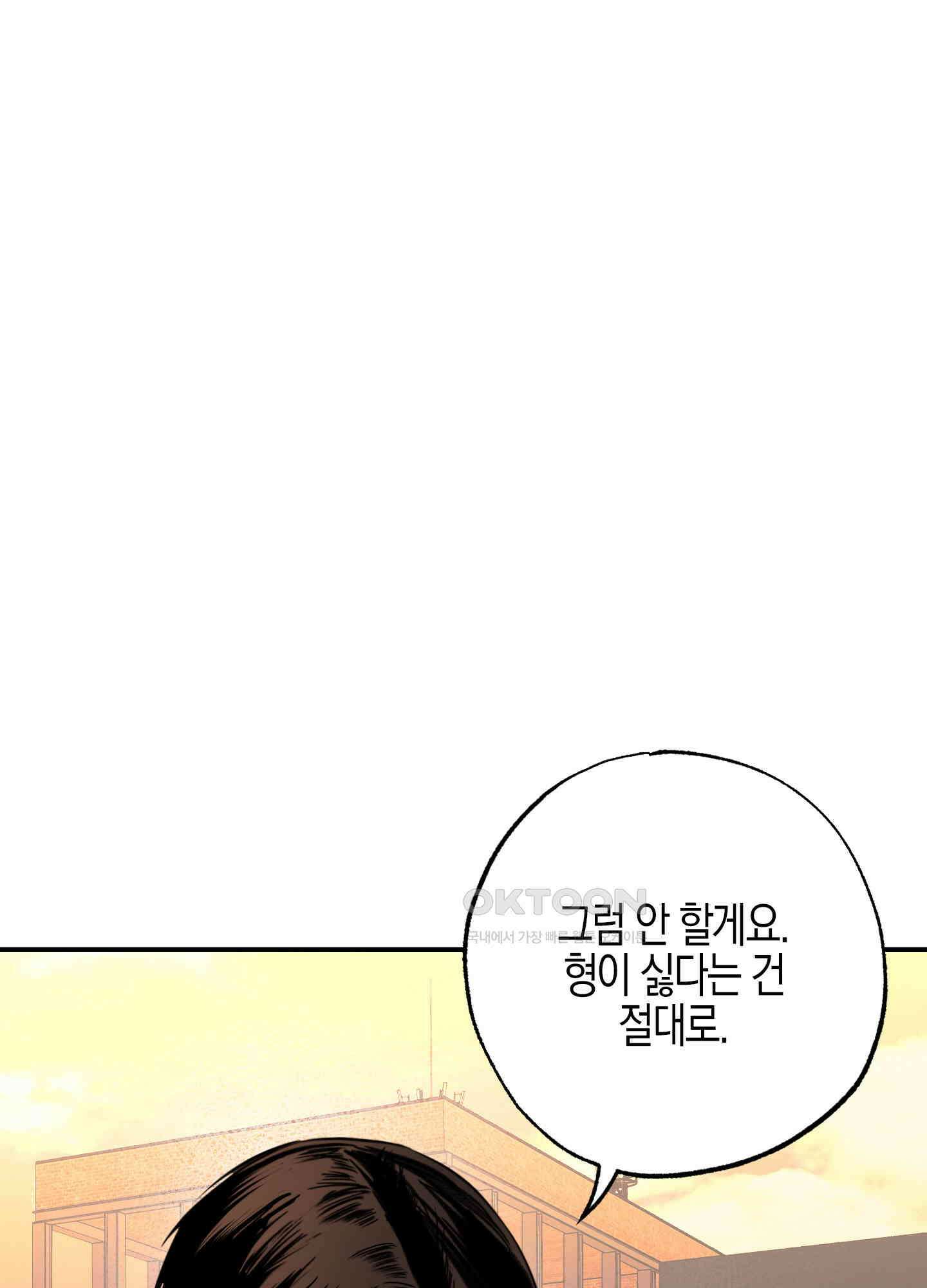 가지하러 오셨어요? 20화 [시즌1 최종화] 111