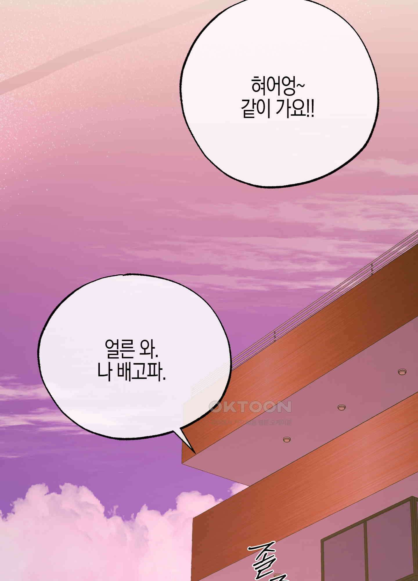 가지하러 오셨어요? 20화 [시즌1 최종화] 116
