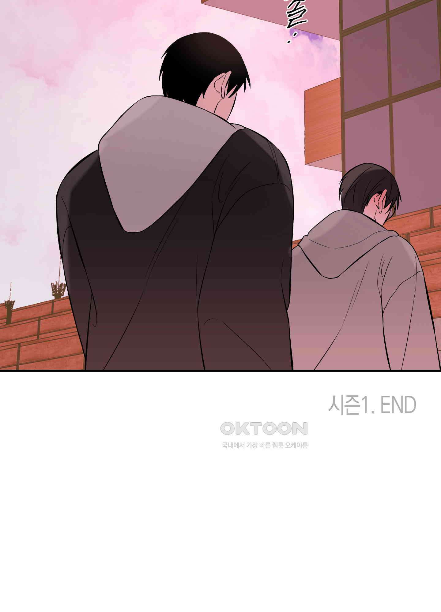 가지하러 오셨어요? 20화 [시즌1 최종화] 117