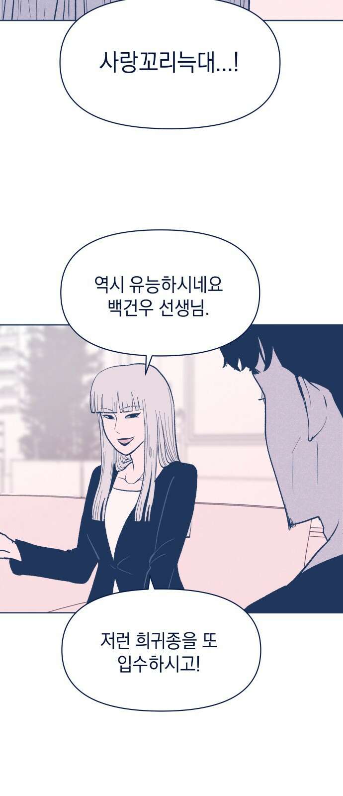 반려짐승 47화 3