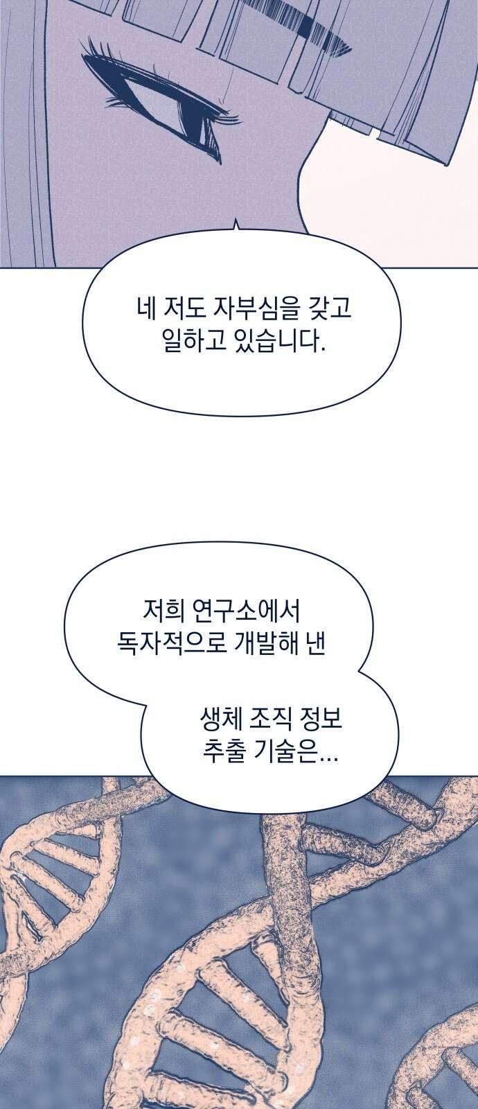 반려짐승 47화 9