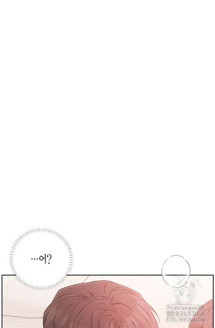 이방인(BL) 외전 11화 2