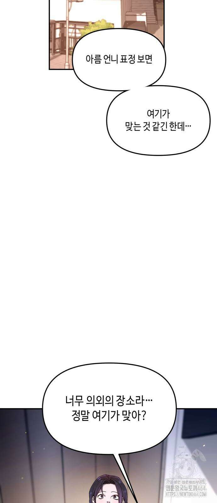 똑 닮은 딸 130화 2