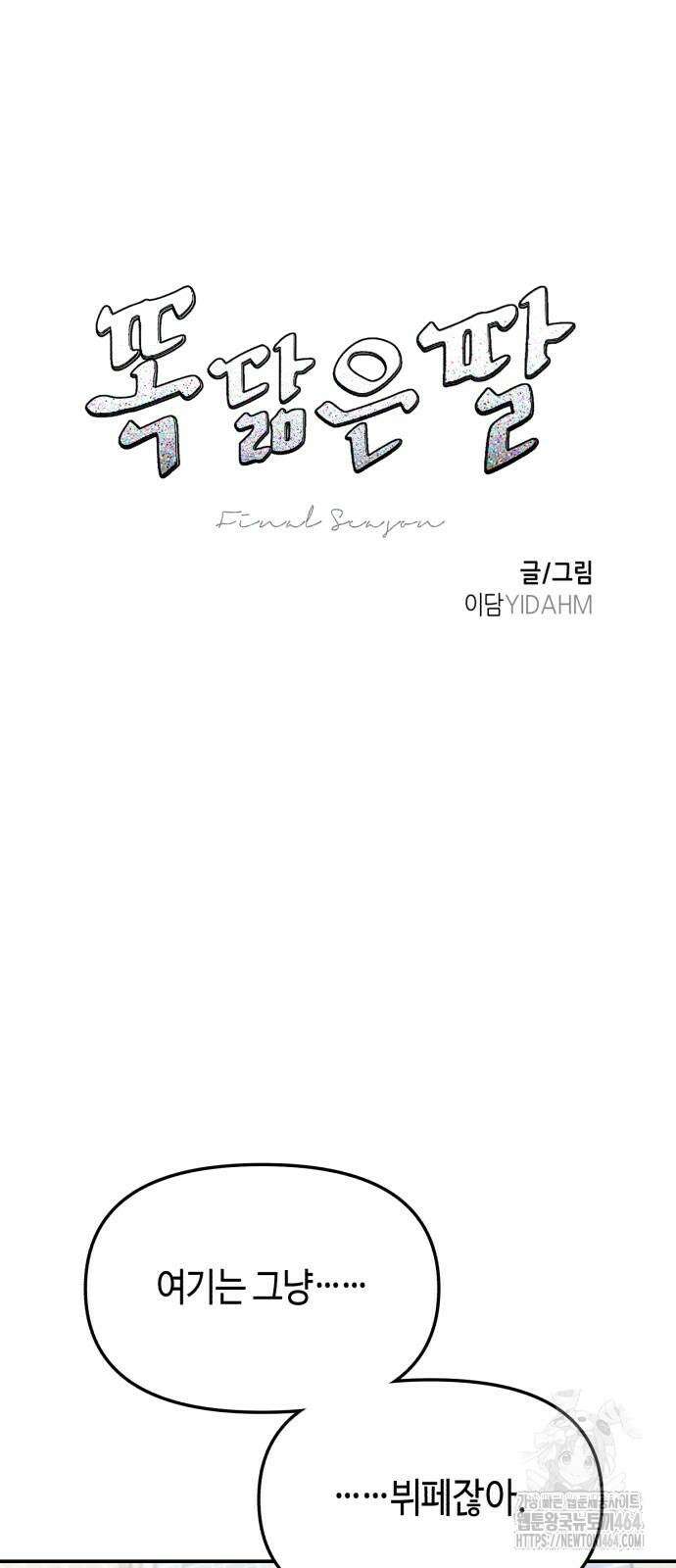 똑 닮은 딸 130화 4