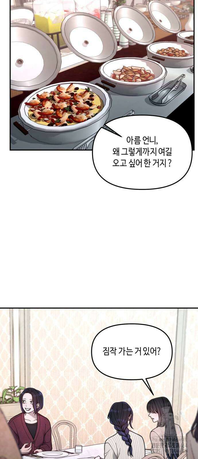똑 닮은 딸 130화 6