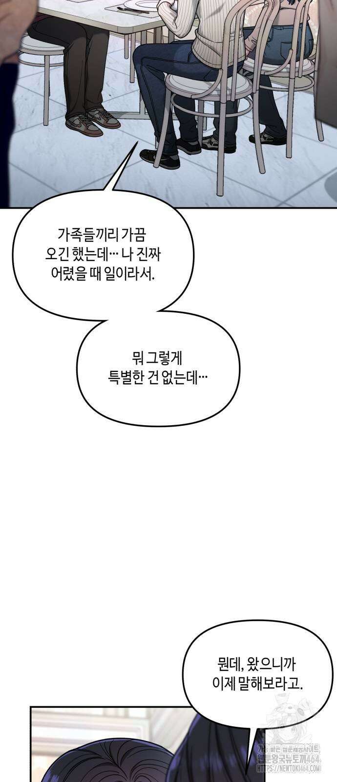 똑 닮은 딸 130화 7