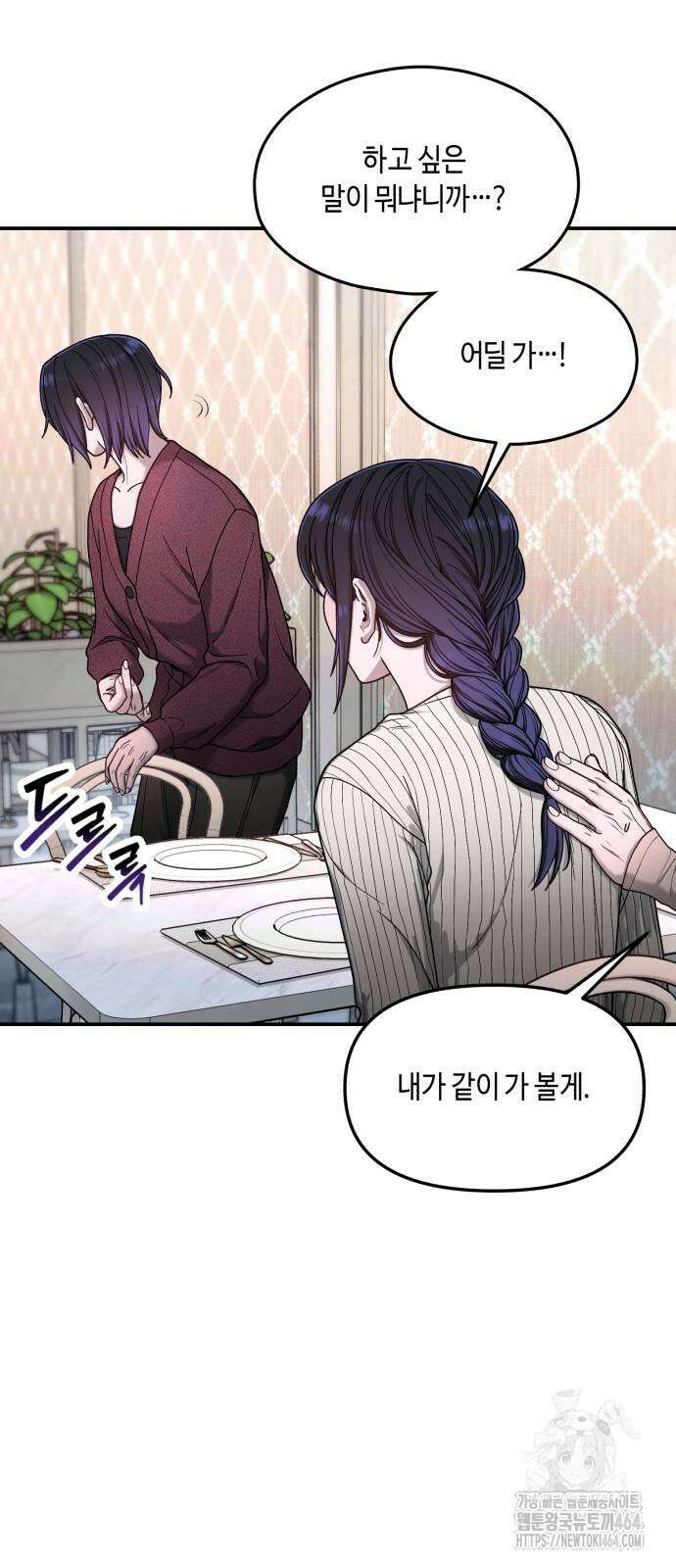 똑 닮은 딸 130화 9