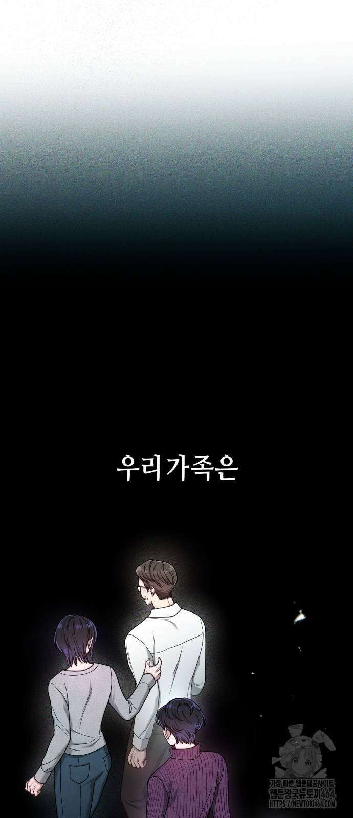 똑 닮은 딸 130화 13
