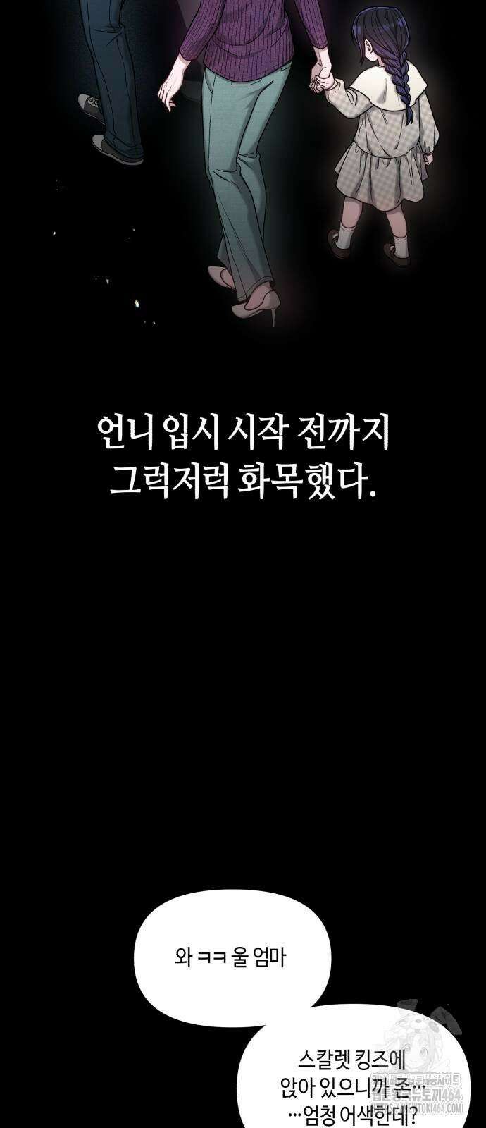 똑 닮은 딸 130화 14