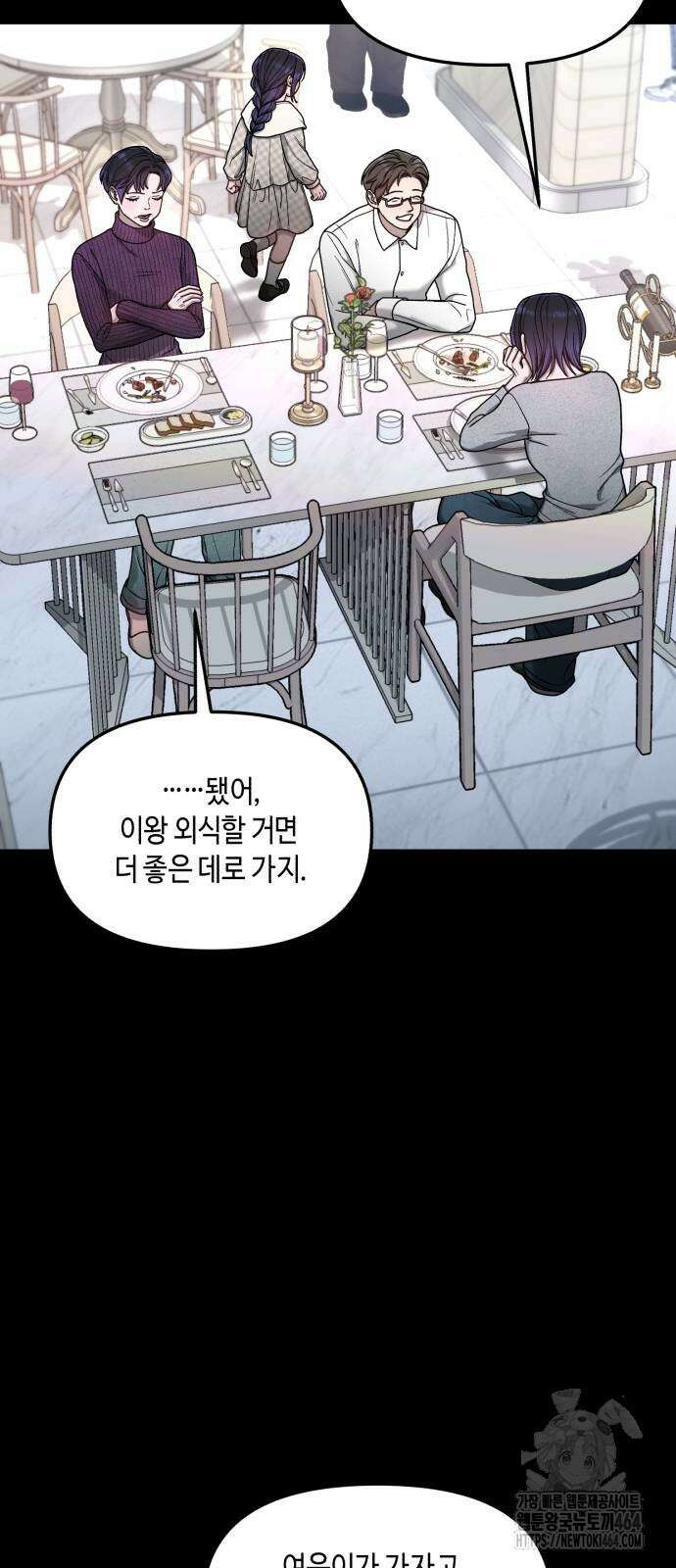 똑 닮은 딸 130화 15
