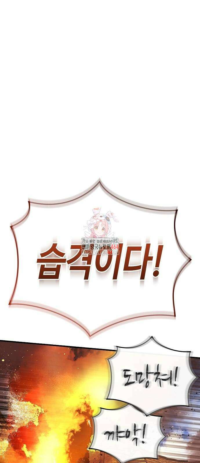 중세 판타지 속 망나니 경비조장 13화 1
