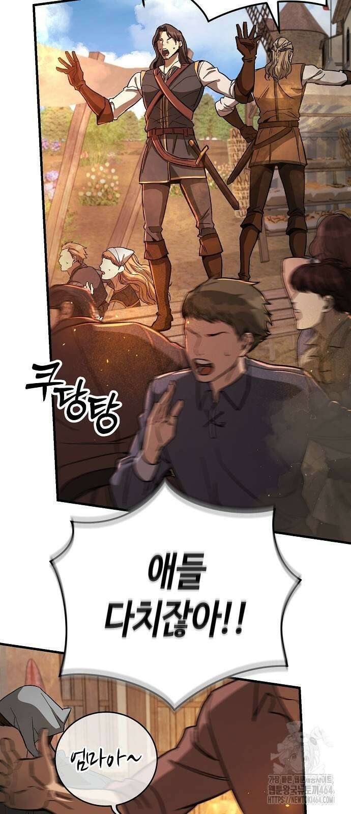 중세 판타지 속 망나니 경비조장 13화 4