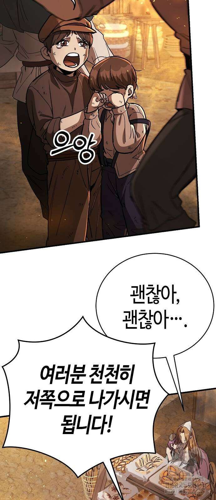 중세 판타지 속 망나니 경비조장 13화 5