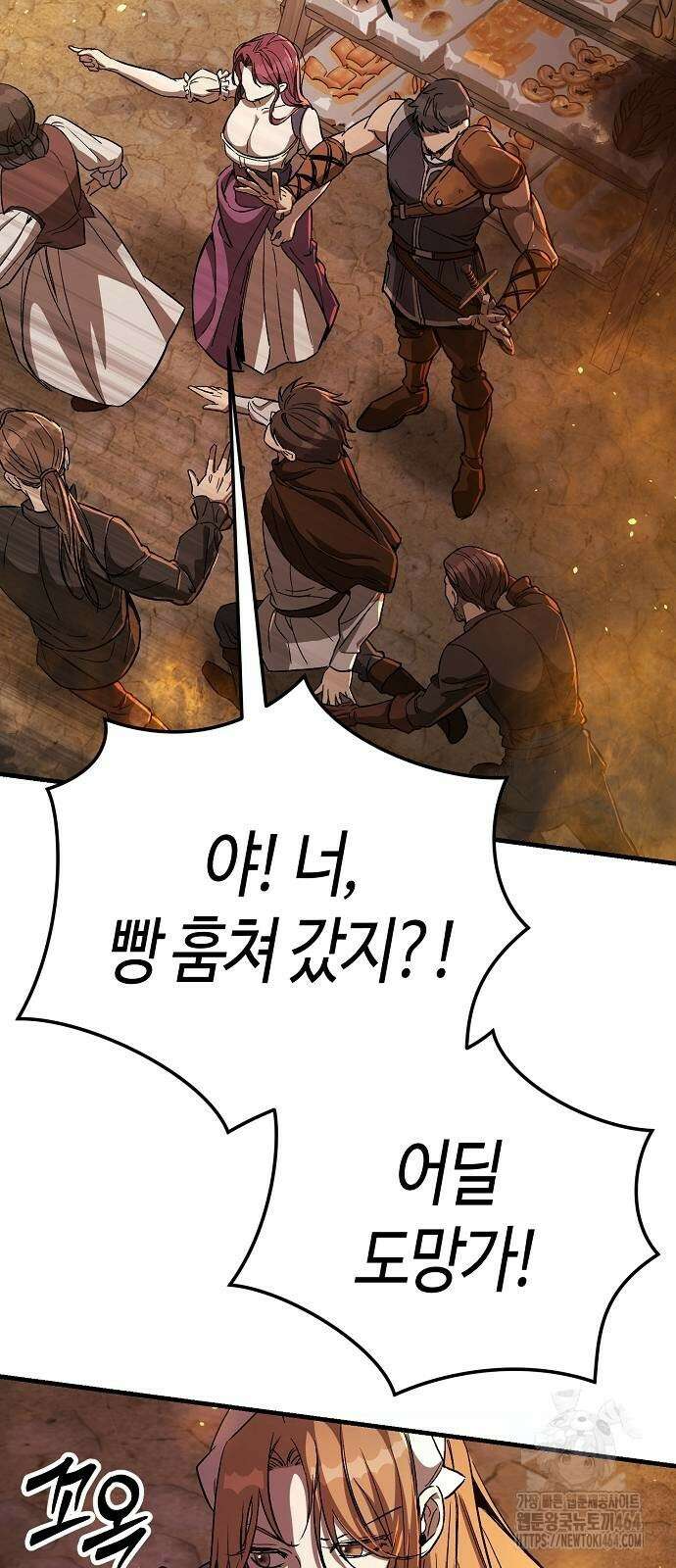 중세 판타지 속 망나니 경비조장 13화 6