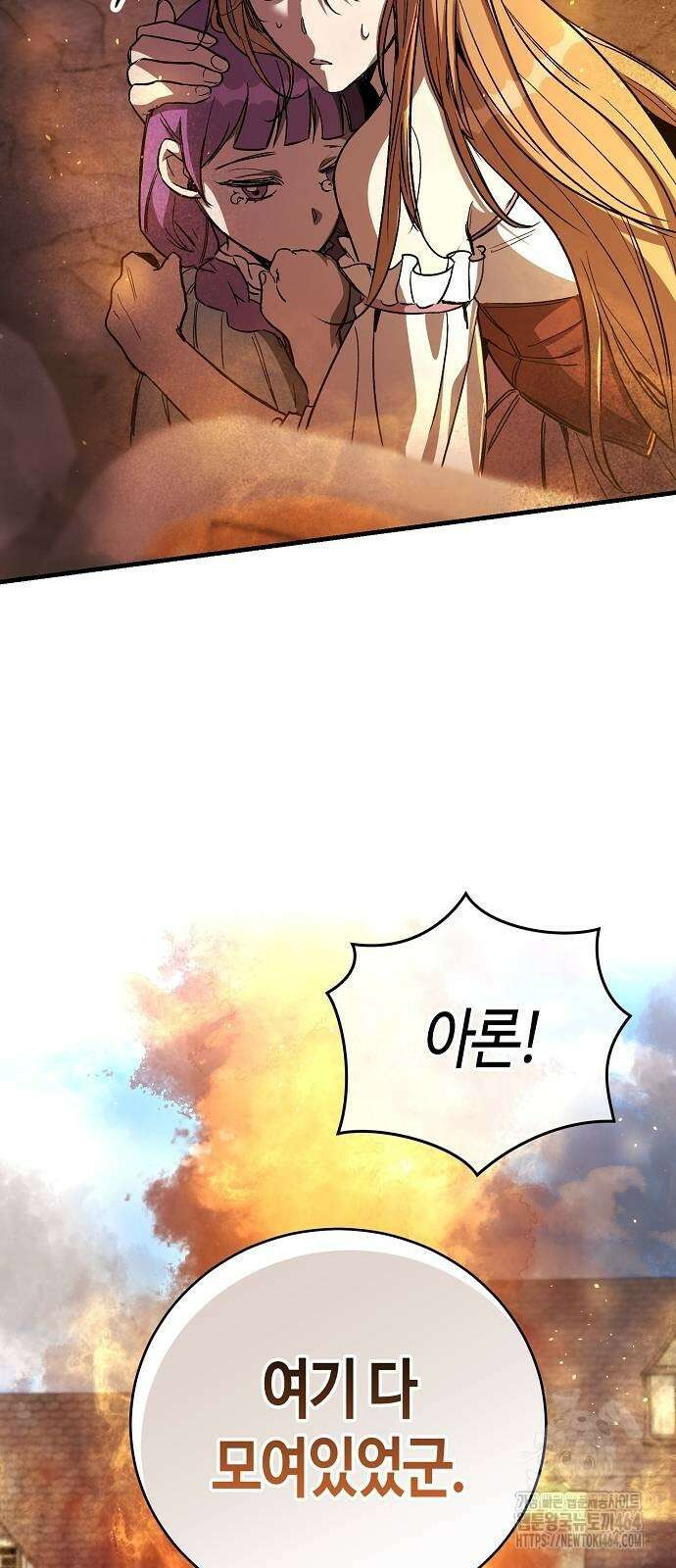 중세 판타지 속 망나니 경비조장 13화 7