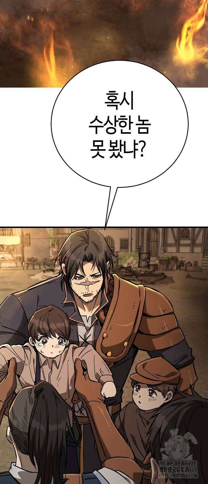 중세 판타지 속 망나니 경비조장 13화 9