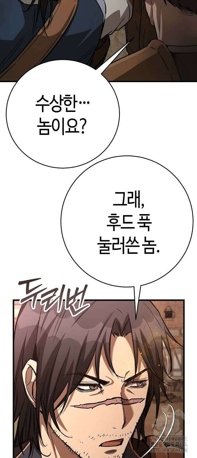 중세 판타지 속 망나니 경비조장 13화 10
