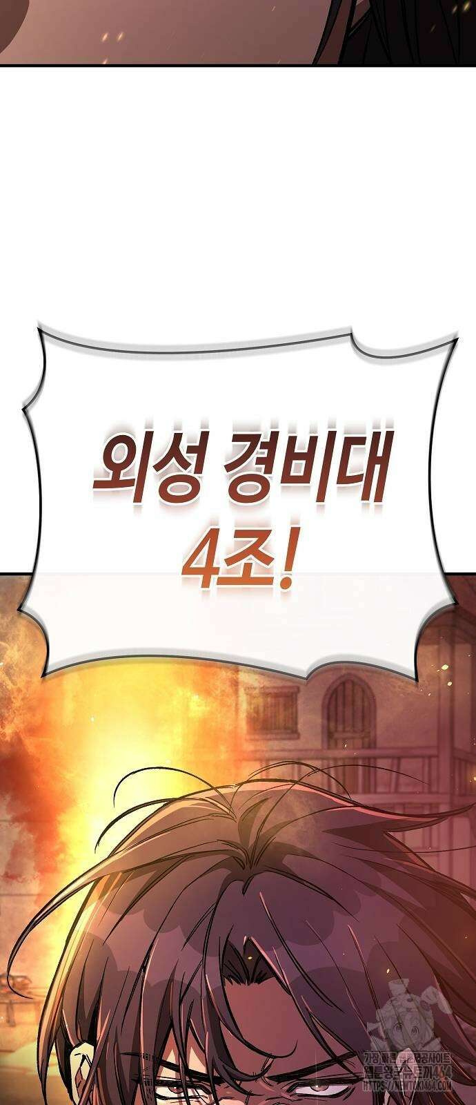중세 판타지 속 망나니 경비조장 13화 15