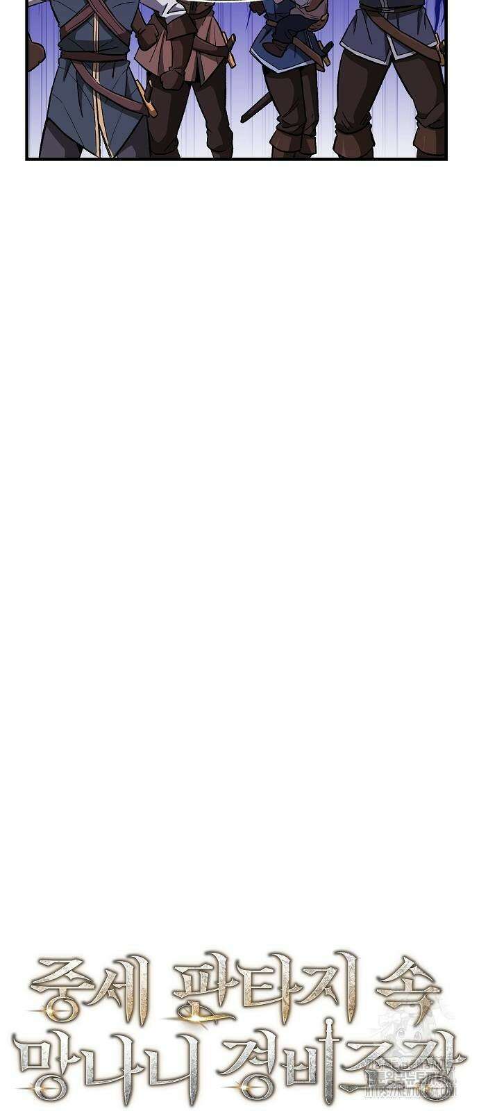 중세 판타지 속 망나니 경비조장 13화 19