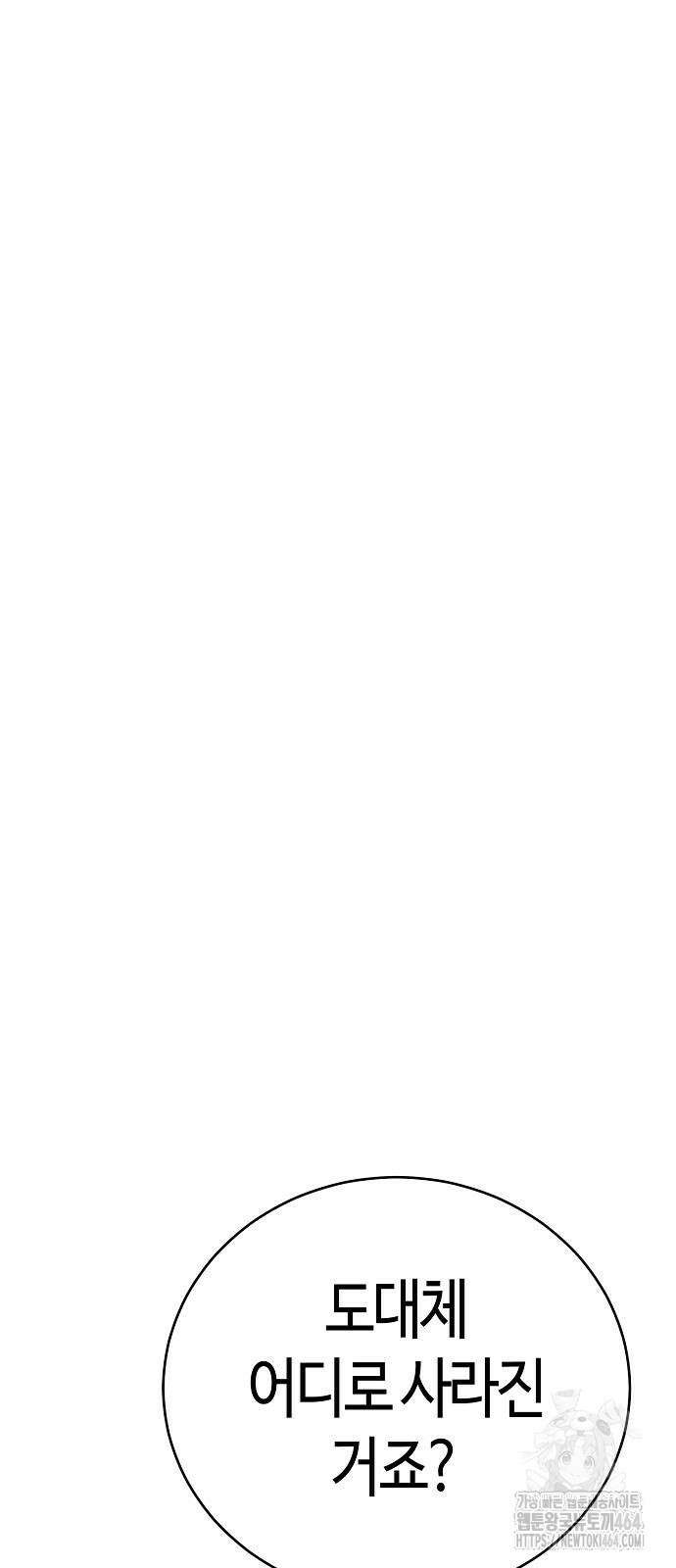 중세 판타지 속 망나니 경비조장 13화 20