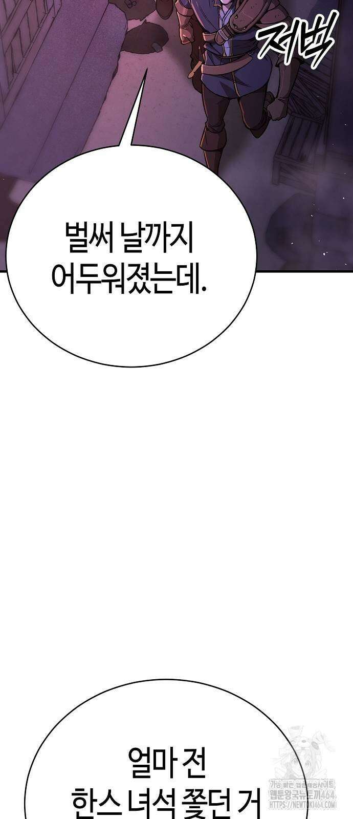 중세 판타지 속 망나니 경비조장 13화 22