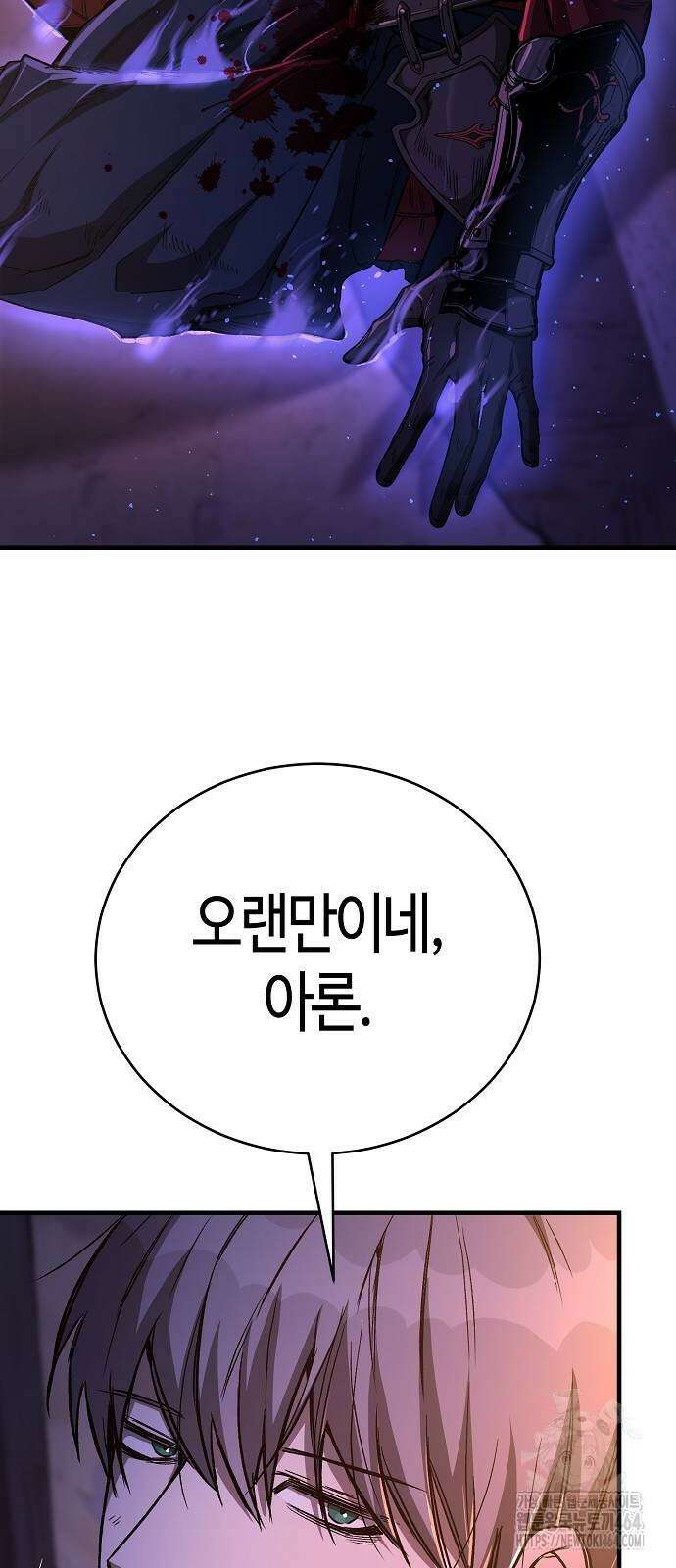 중세 판타지 속 망나니 경비조장 13화 30